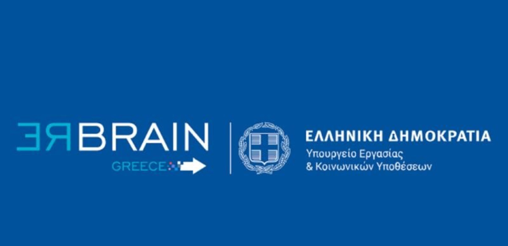 ReBrain Greece: Τον Μάρτιο στο Λονδίνο το επόμενο ραντεβού για τον επαναπατρισμό Ελλήνων του εξωτερικού