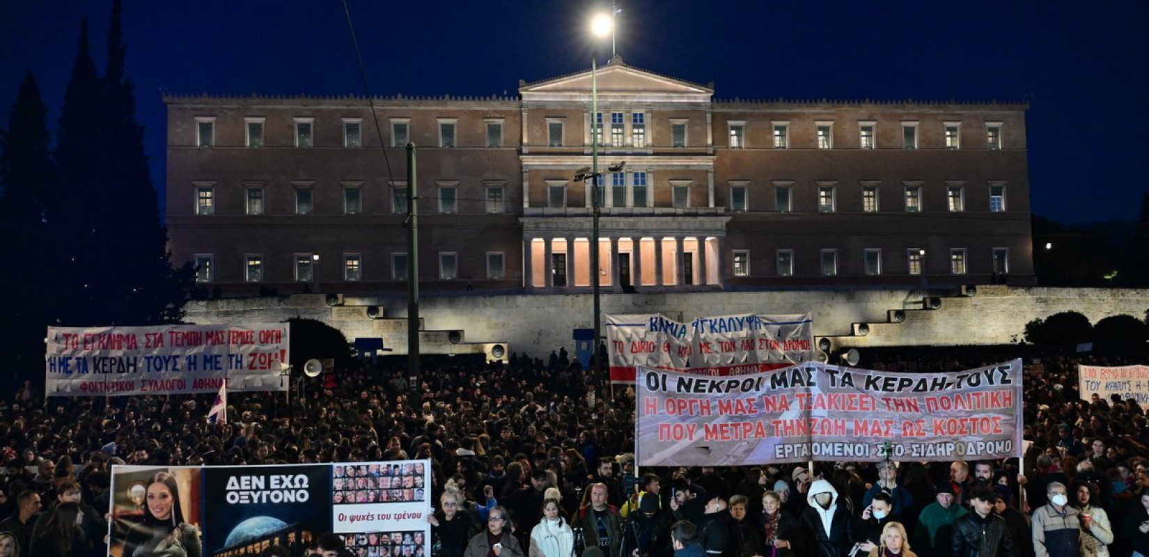 Αθήνα: Σε εξέλιξη το νέο συλλαλητήριο για το δυστύχημα των Τεμπών