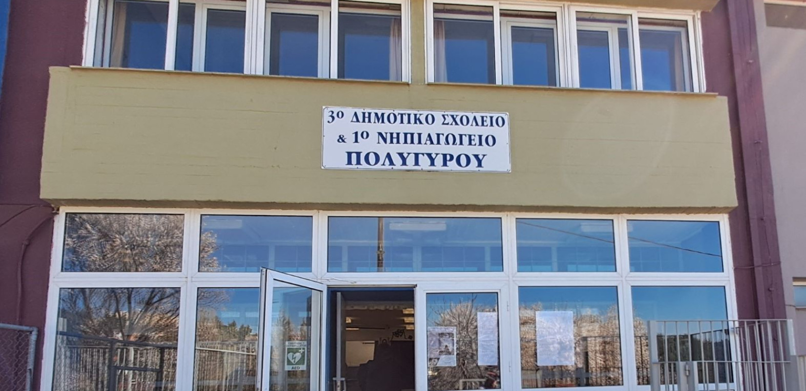 Χαλκιδική: Ράμπες και wc ΑμεΑ σε 23 σχολεία του Δήμου Πολυγύρου