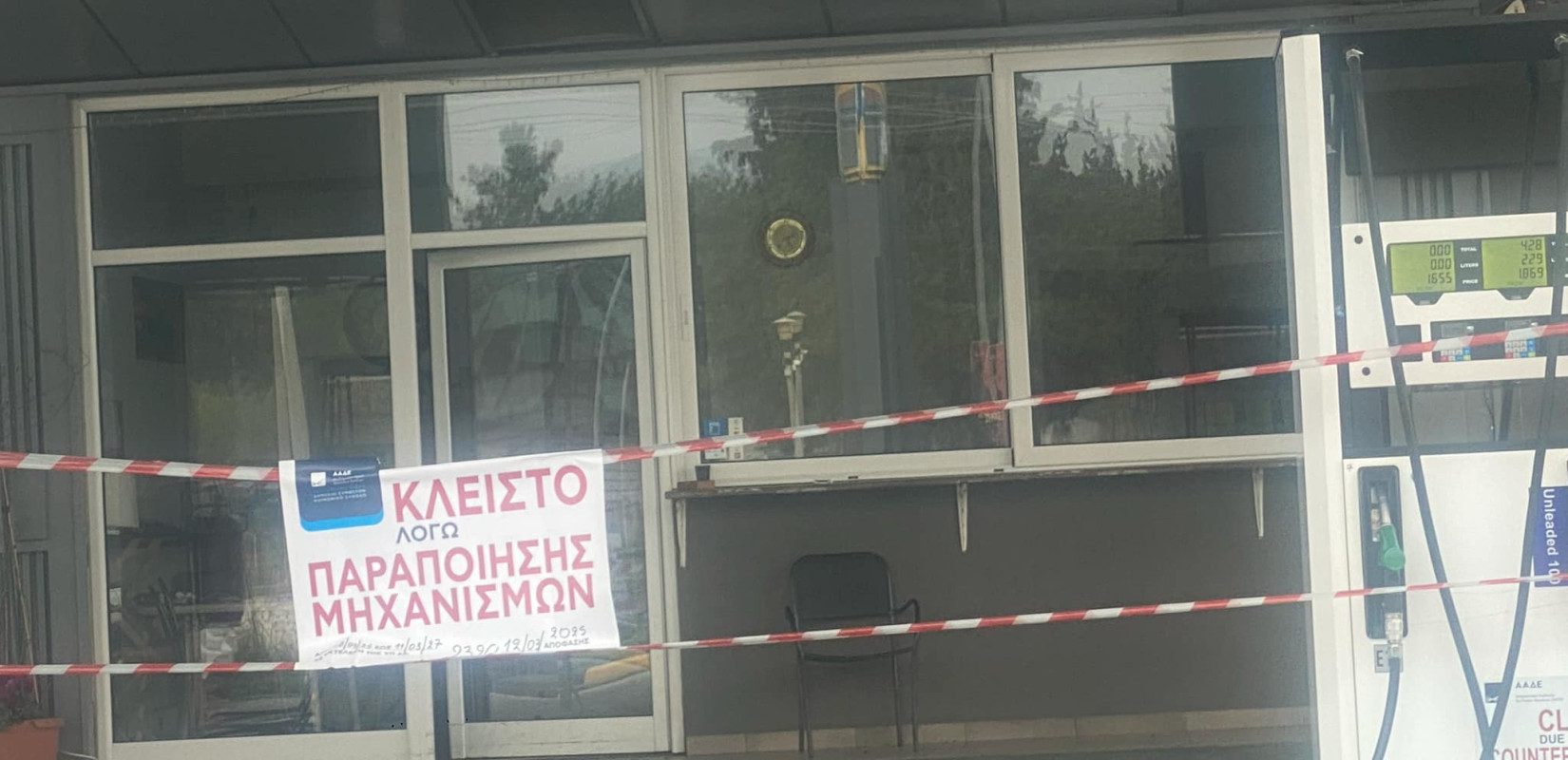 Κύκλωμα βενζινοπωλών: Από 5% έως 30% το «μαύρο» κέρδος στις πειραγμένες αντλίες