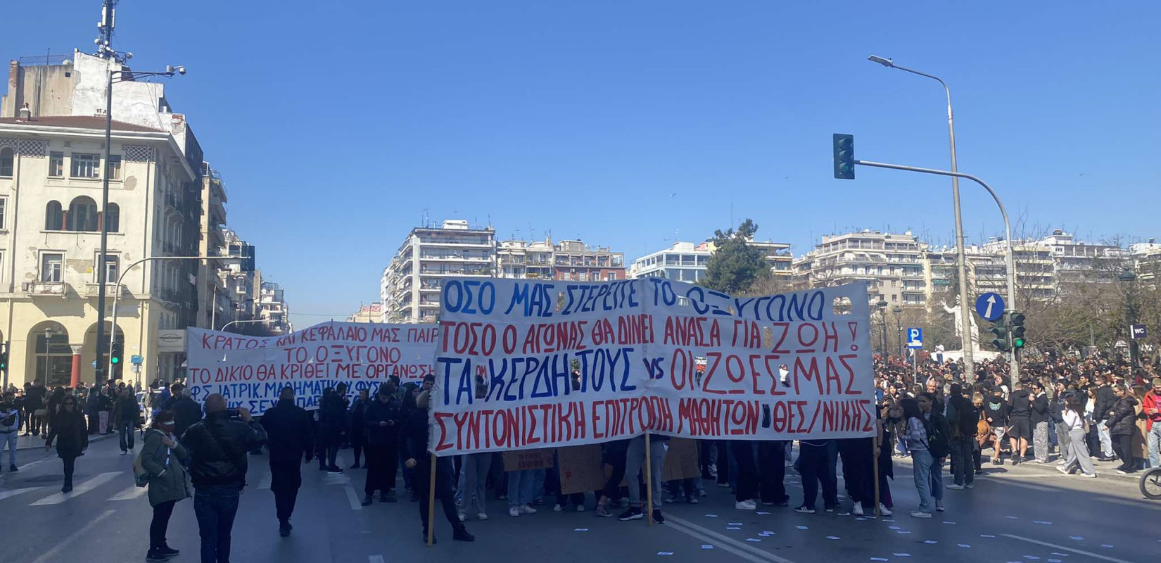 Θεσσαλονίκη: Νέα συγκέντρωση και πορεία σήμερα το απόγευμα για τα Τέμπη - Κλειστοί από τις 18:00 τρεις σταθμοί του μετρό