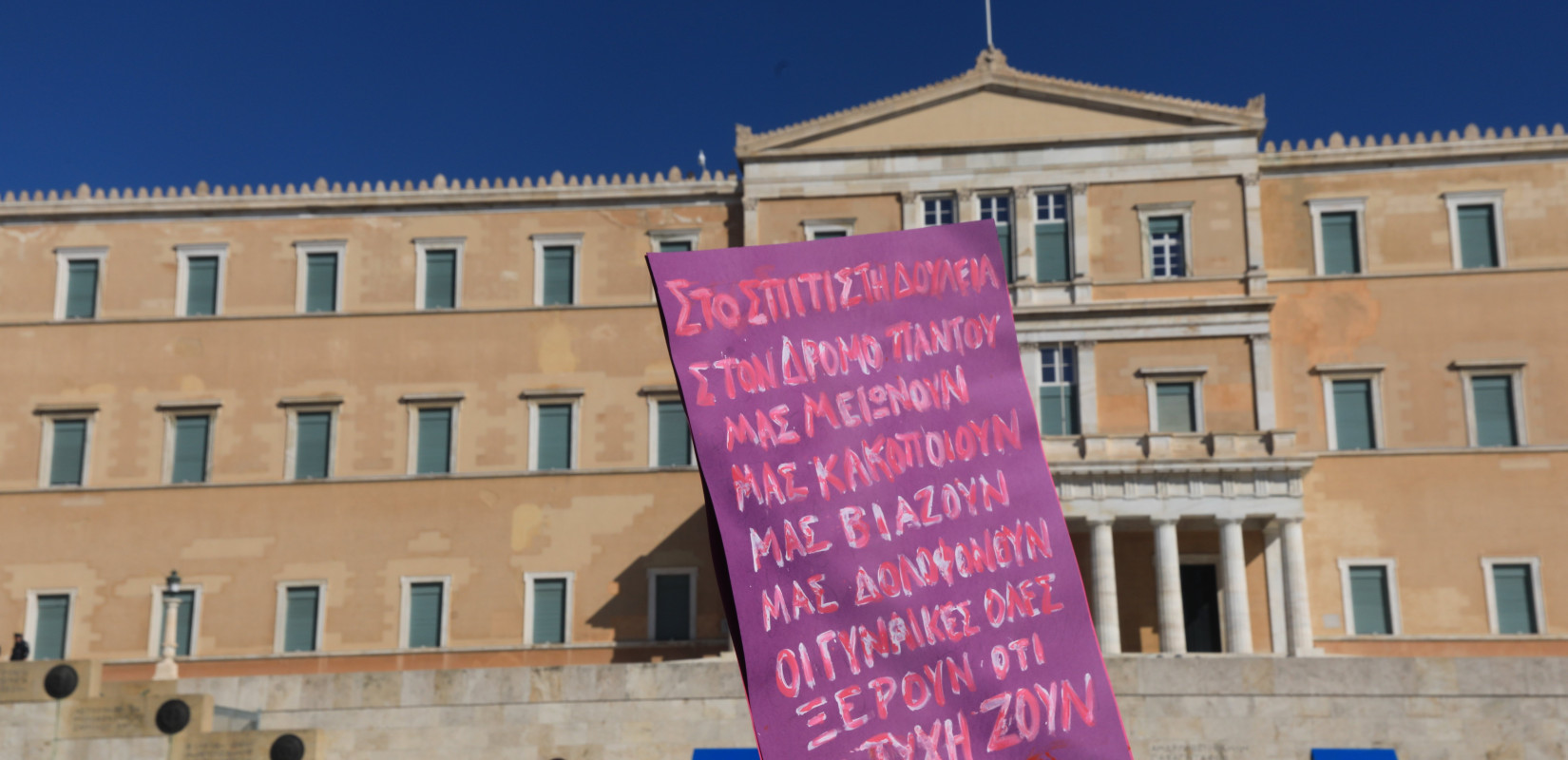 Παγκόσμια Ημέρα Γυναίκας: Οι γυναίκες στους δρόμους της Αθήνας κατά των γυναικοκτονιών, του σεξισμού και της ανισότητας