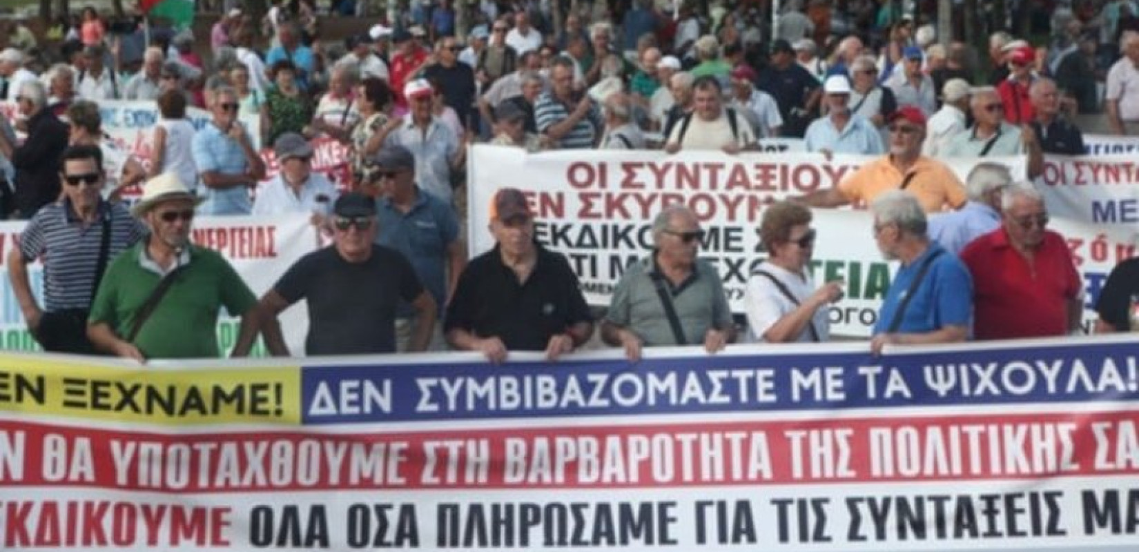 Θεσσαλονίκη: Συγκέντρωση διαμαρτυρίας έξω από τα γραφεία του ΕΦΚΑ στις 11:00 από τους συνταξιούχους