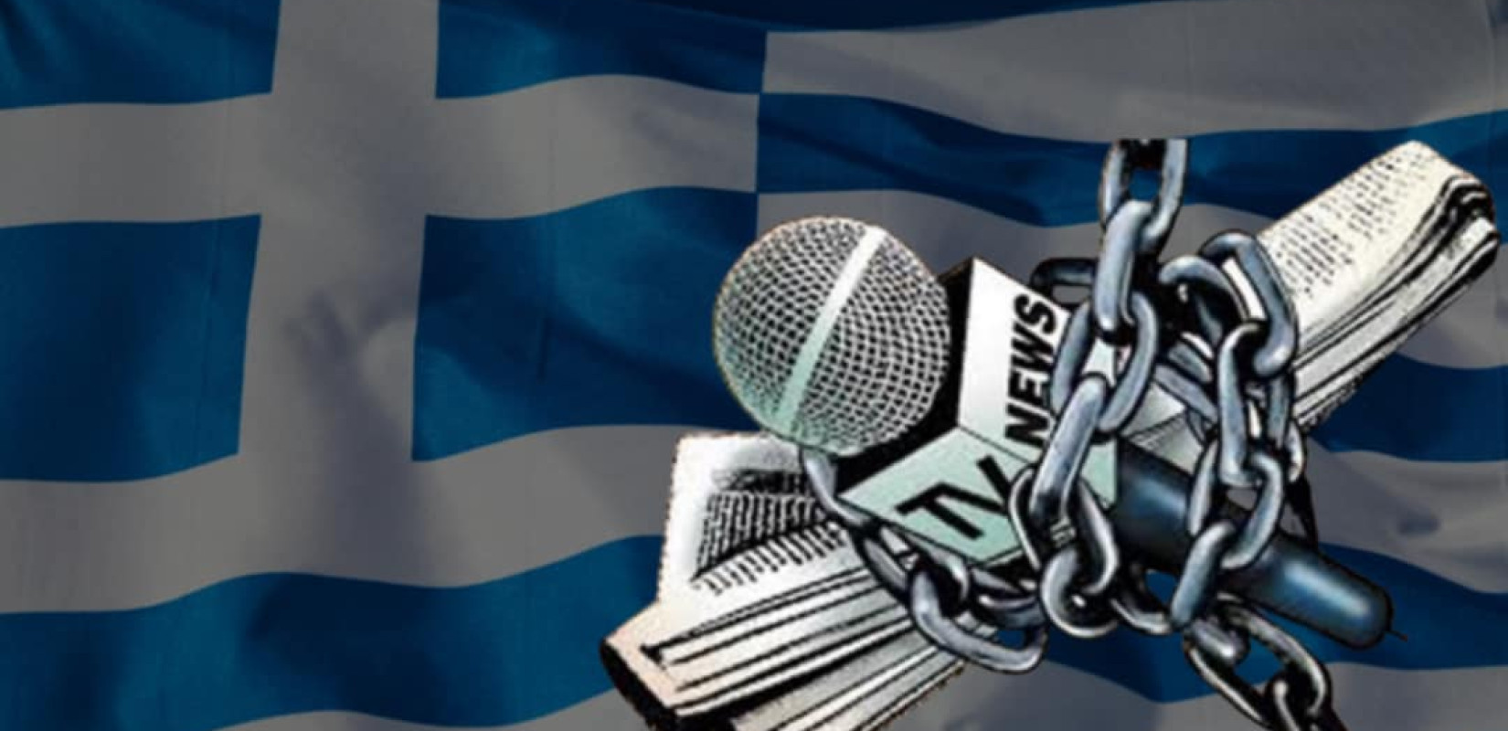 Πώς μπορεί να ανακάμψει η Ελλάδα στην Ελευθερία του Τύπου;