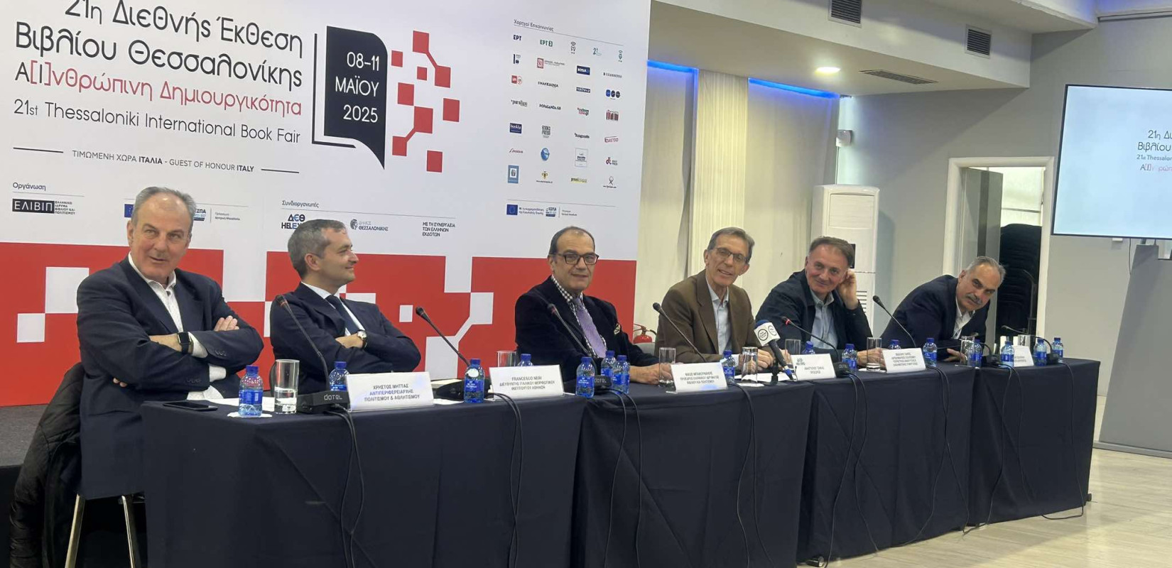 Θεσσαλονίκη: Ανοίγει η αυλαία της μεγάλης γιορτής του βιβλίου