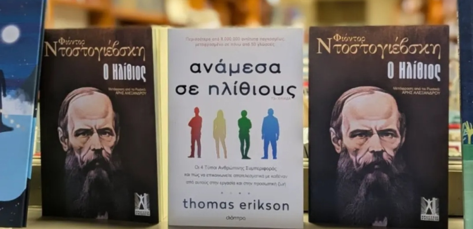 Θεσσαλονίκη: Viral βιτρίνα βιβλιοπωλείου παίρνει το... βραβείο έξυπνου marketing