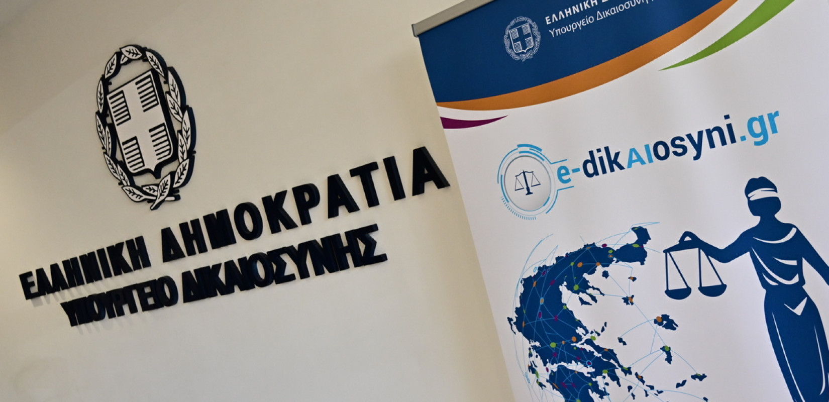 Παρουσιάστηκε το νέο ολοκληρωμένο πληροφοριακό σύστημα για τον εκσυγχρονισμό της λειτουργίας του Ελεγκτικού Συνεδρίου