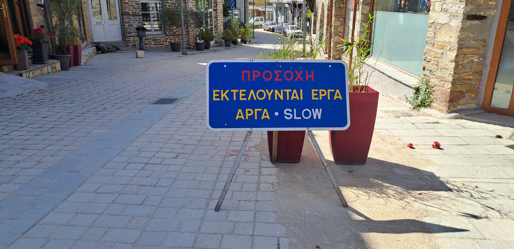 Θεσσαλονίκη: Εργασίες σε δύο σημεία του οδικού δικτύου - Πότε και πού θα πραγματοποιηθούν