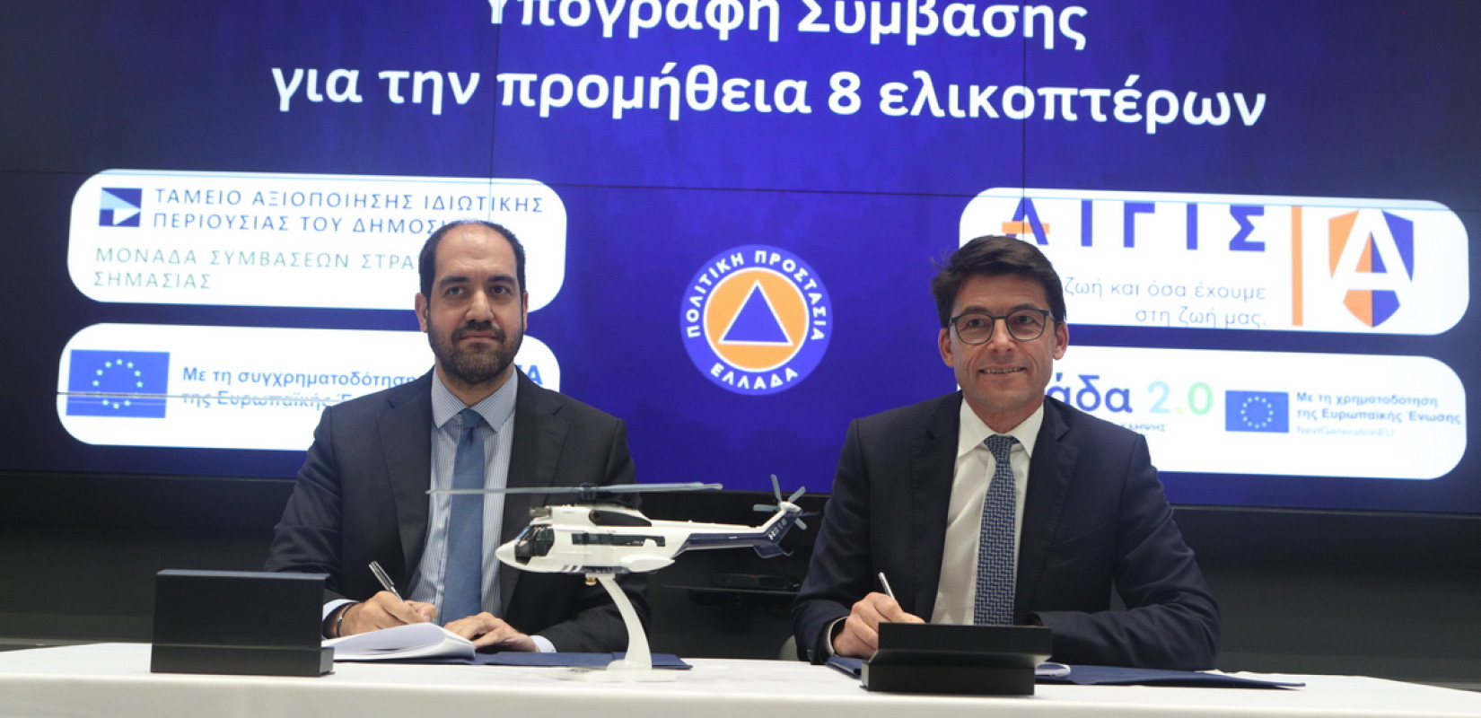 Γ. Κεφαλογιάννης: Η αξιοποίηση των 8 υπερσύγχρονων ελικοπτέρων θα αποβεί σε πολλές περιπτώσεις σωτήρια