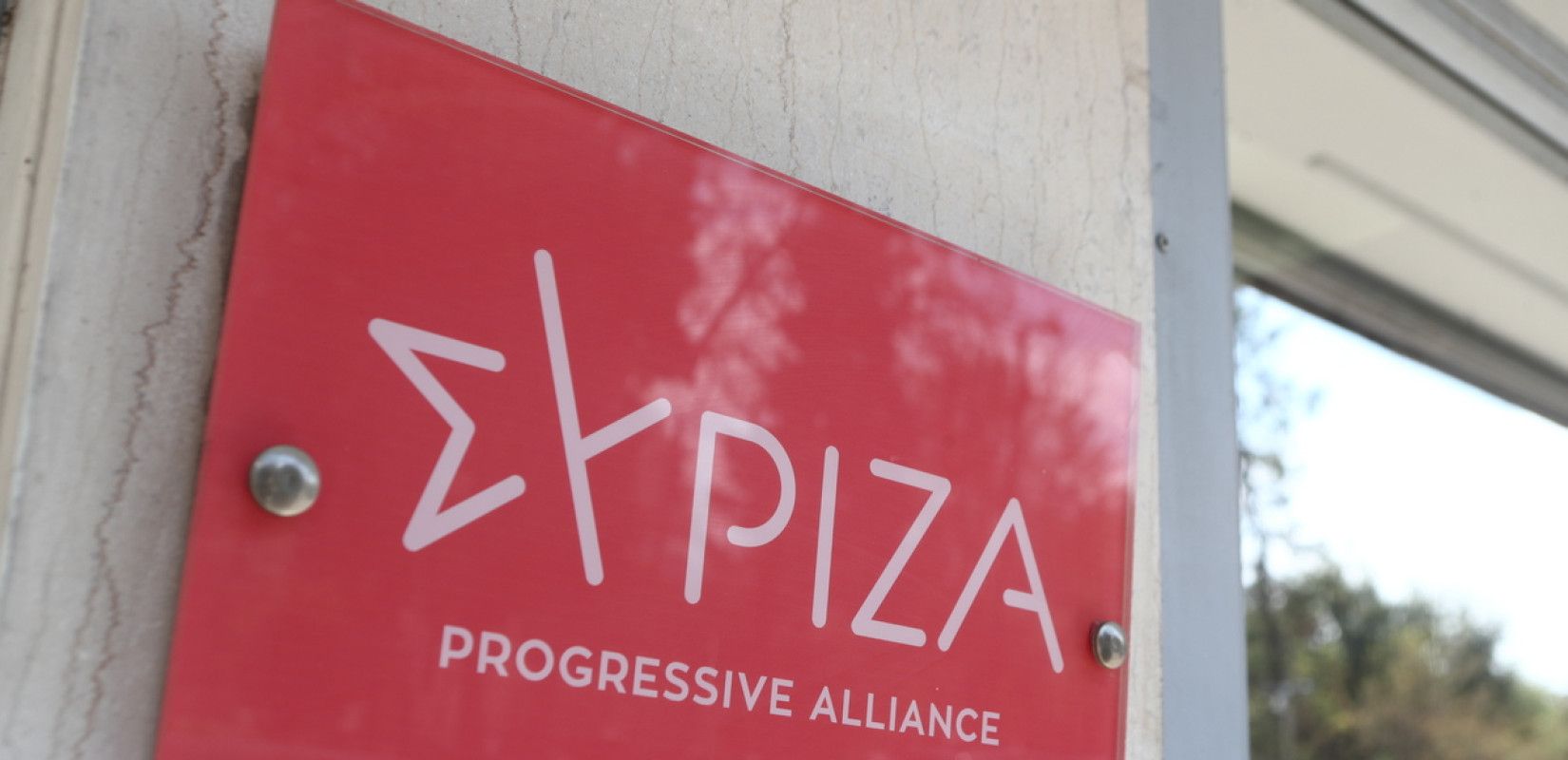 Eυρωβουλευτές ΣΥΡΙΖΑ: Περιβαλλοντικός κίνδυνος στην αποθήκευση διοξειδίου του άνθρακα στον Πρίνο της Θάσου