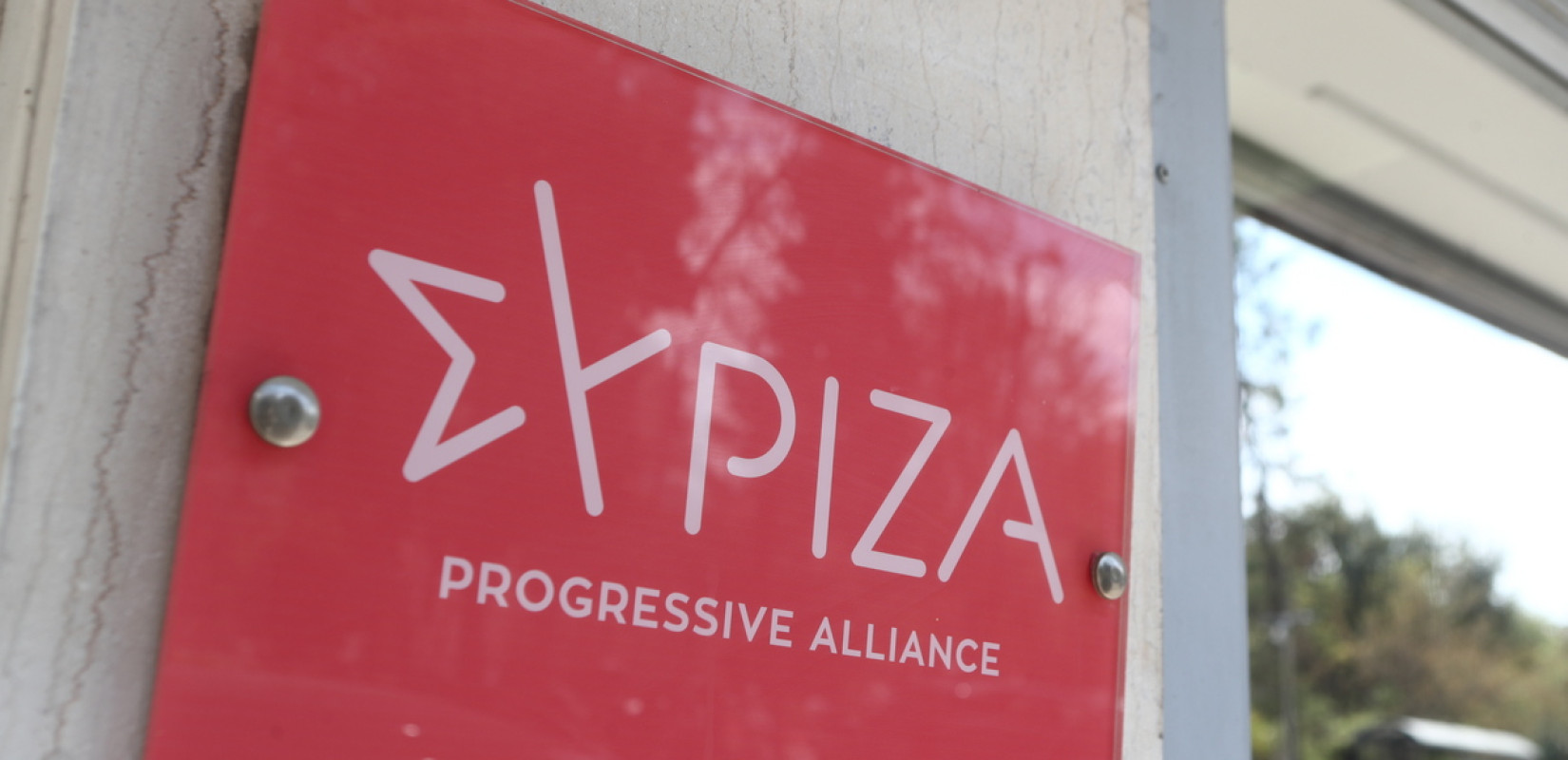 ΣΥΡΙΖΑ: Η κυβέρνηση Μητσοτάκη δεν μπορεί να εγγυηθεί όσα δικαιούται ο ελληνικός λαός