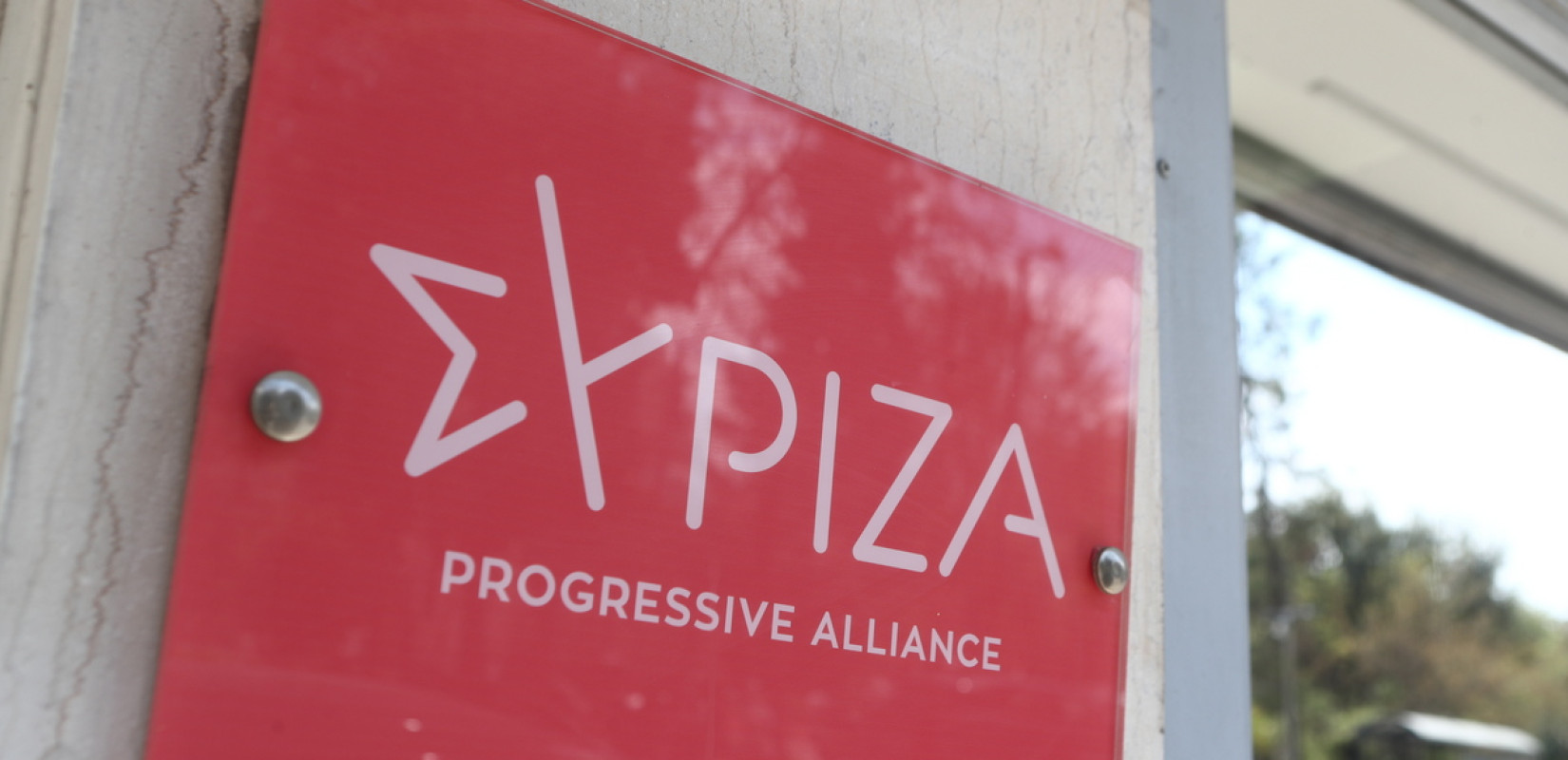 ΣΥΡΙΖΑ-ΠΣ: Τα ερωτήματα που ξέχασε να θέσει ο κ. Μητσοτάκης σχετικά με την αξιολόγηση