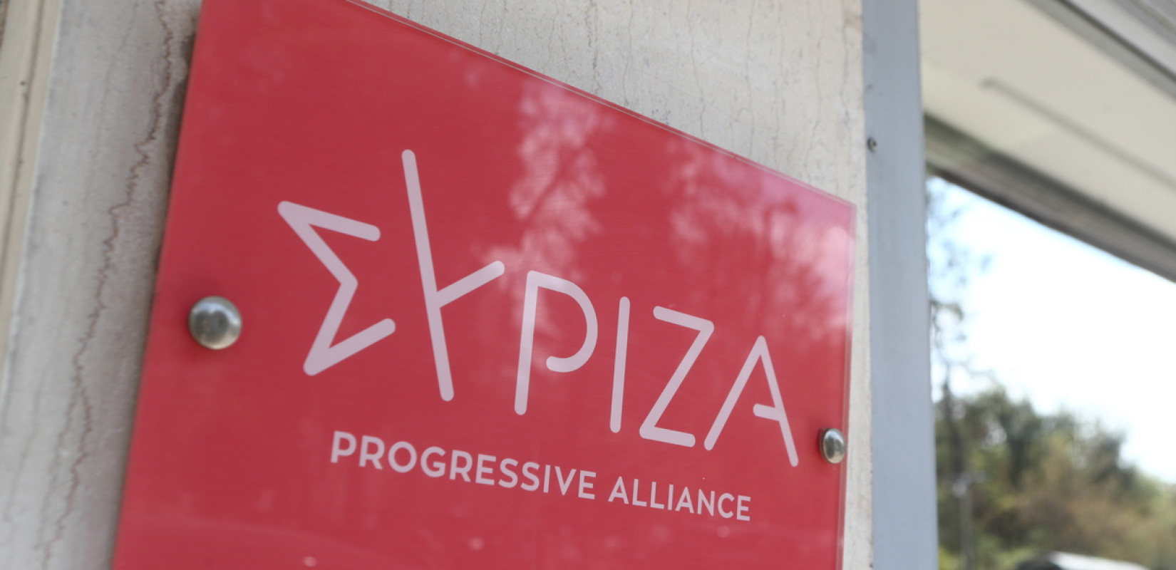 ΣΥΡΙΖΑ - Μονή Σινά: «Ανησυχητική εξέλιξη ππου εκθέτει ανεπανόρθωτα την κυβέρνηση»