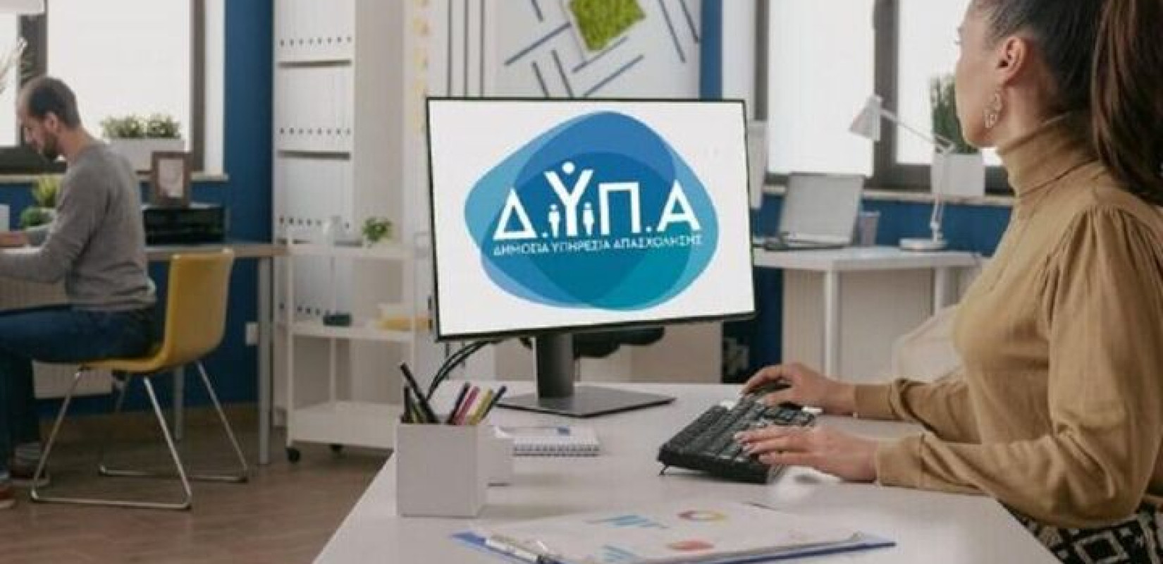 Διοικητής ΔΥΠΑ : Ρεκόρ 235.000 προσλήψεων και 350.000 καταρτιζόμενων, μέσω των προγραμμάτων της ΔΥΠΑ