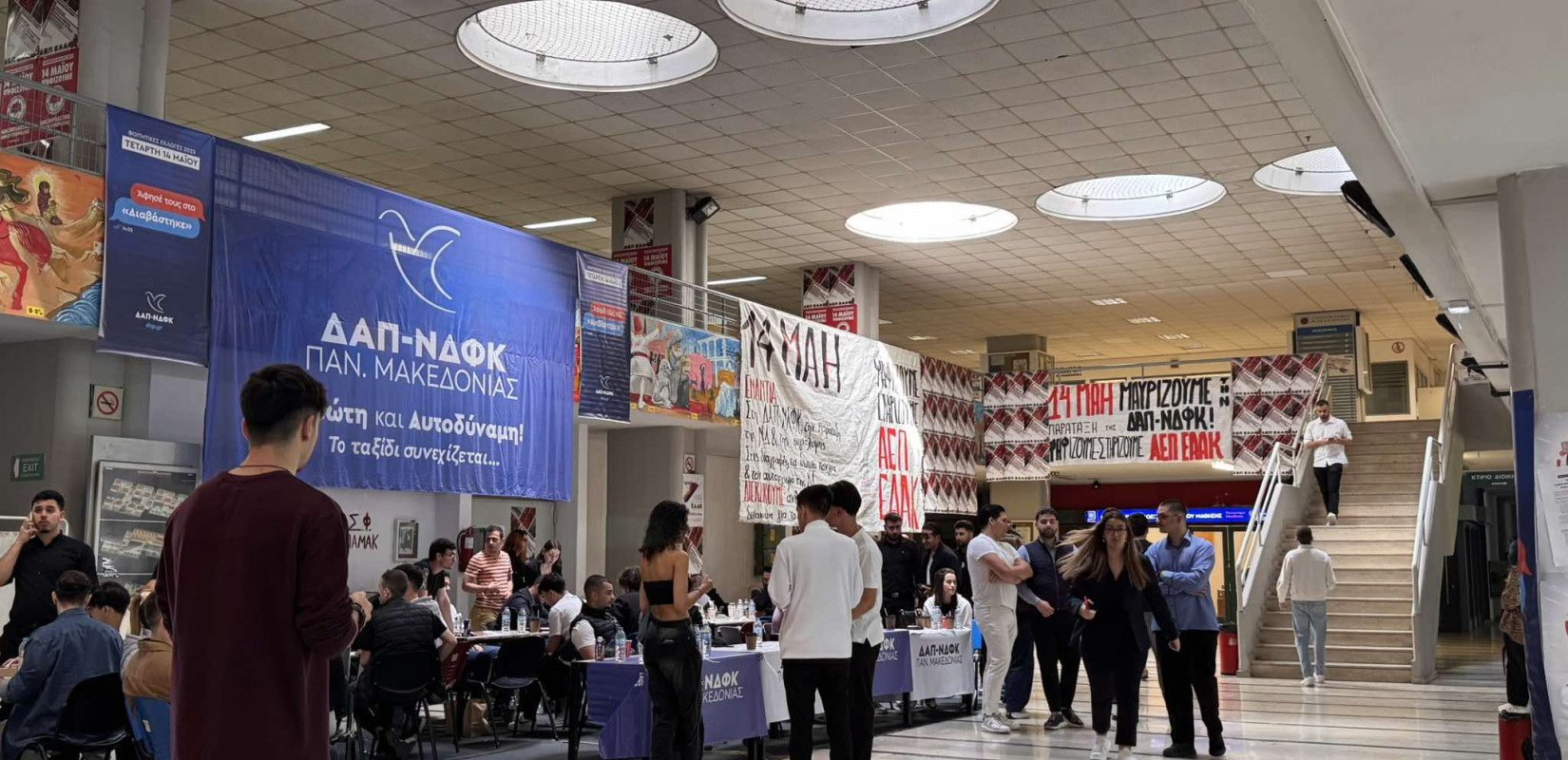 Θεσσαλονίκη: Χωρίς προβλήματα οι φοιτητικές εκλογές σε ΑΠΘ, ΠΑΜΑΚ και ΔΙΠΑΕ