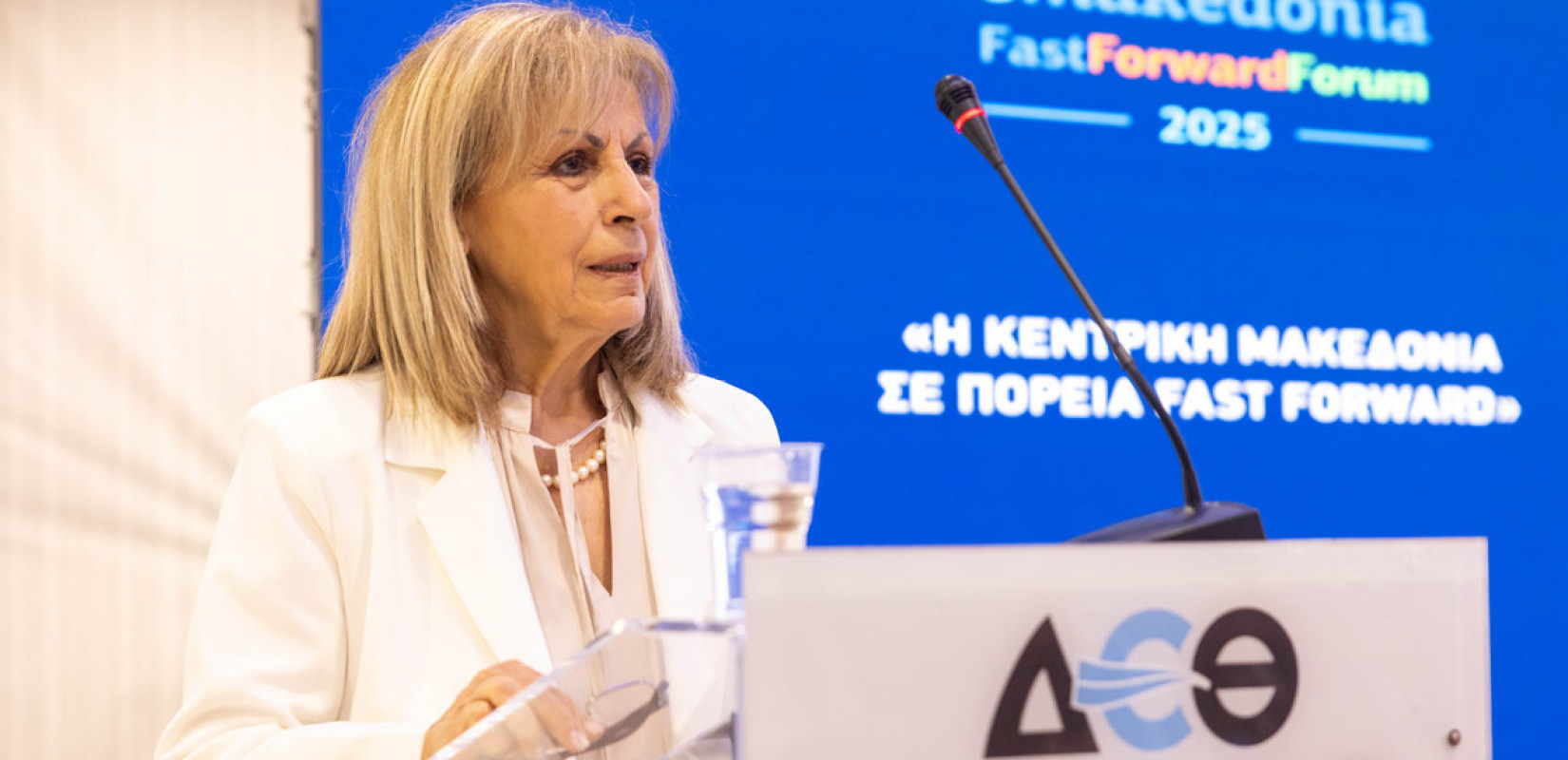 FFF 2025 - Aθηνά Αηδονά: Η ανάπτυξη της Κεντρικής Μακεδονίας είναι μια διαρκής πρόκληση