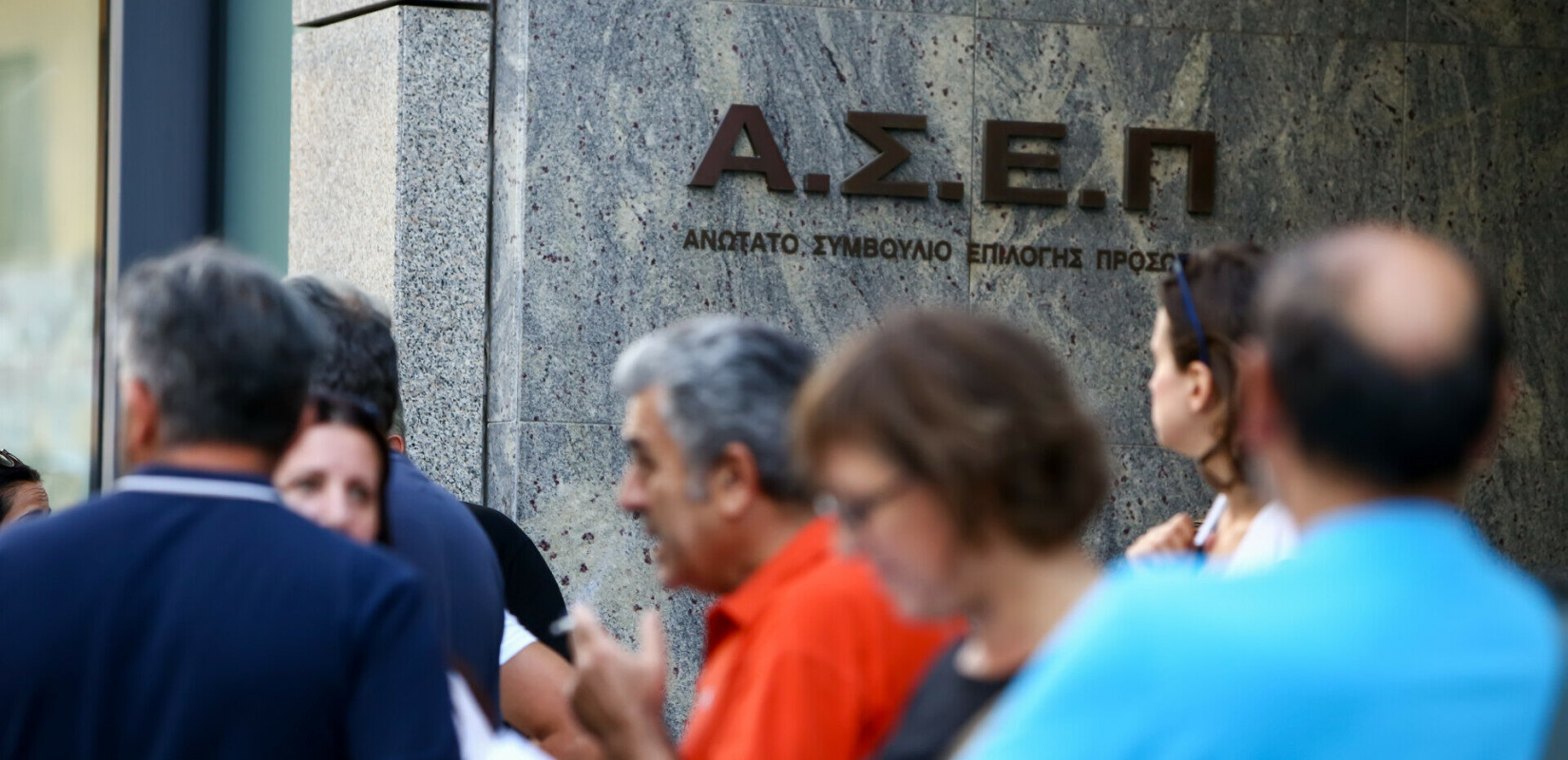 Γραπτός διαγωνισμός ΑΣΕΠ: Αναρτήθηκαν οι ερωτήσεις εξέτασης γνώσεων της πρώτης χρονικής περιόδου