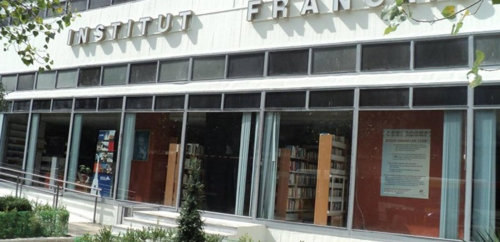 Θεσσαλονίκη: «Χαμογέλα! Σήμερα δημιουργούμε την ψυχική μας υγεία» - Ημερίδα στο Γαλλικό Ινστιτούτο