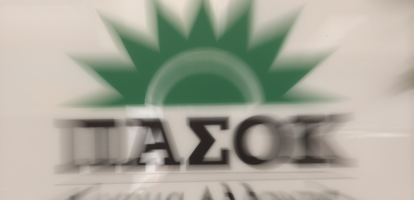 ΠΑΣΟΚ- ΚΙΝΑΛ: Το... αυτοδιοικητικό ραντεβού της Κυριακής