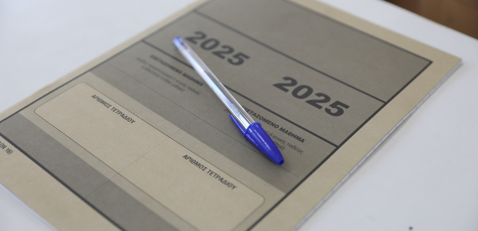 Πανελλήνιες 2025 - ΓΕΛ: Οι απαντήσεις στα θέματα των Αρχαίων Ελληνικών, των Μαθηματικών και της Βιολογίας