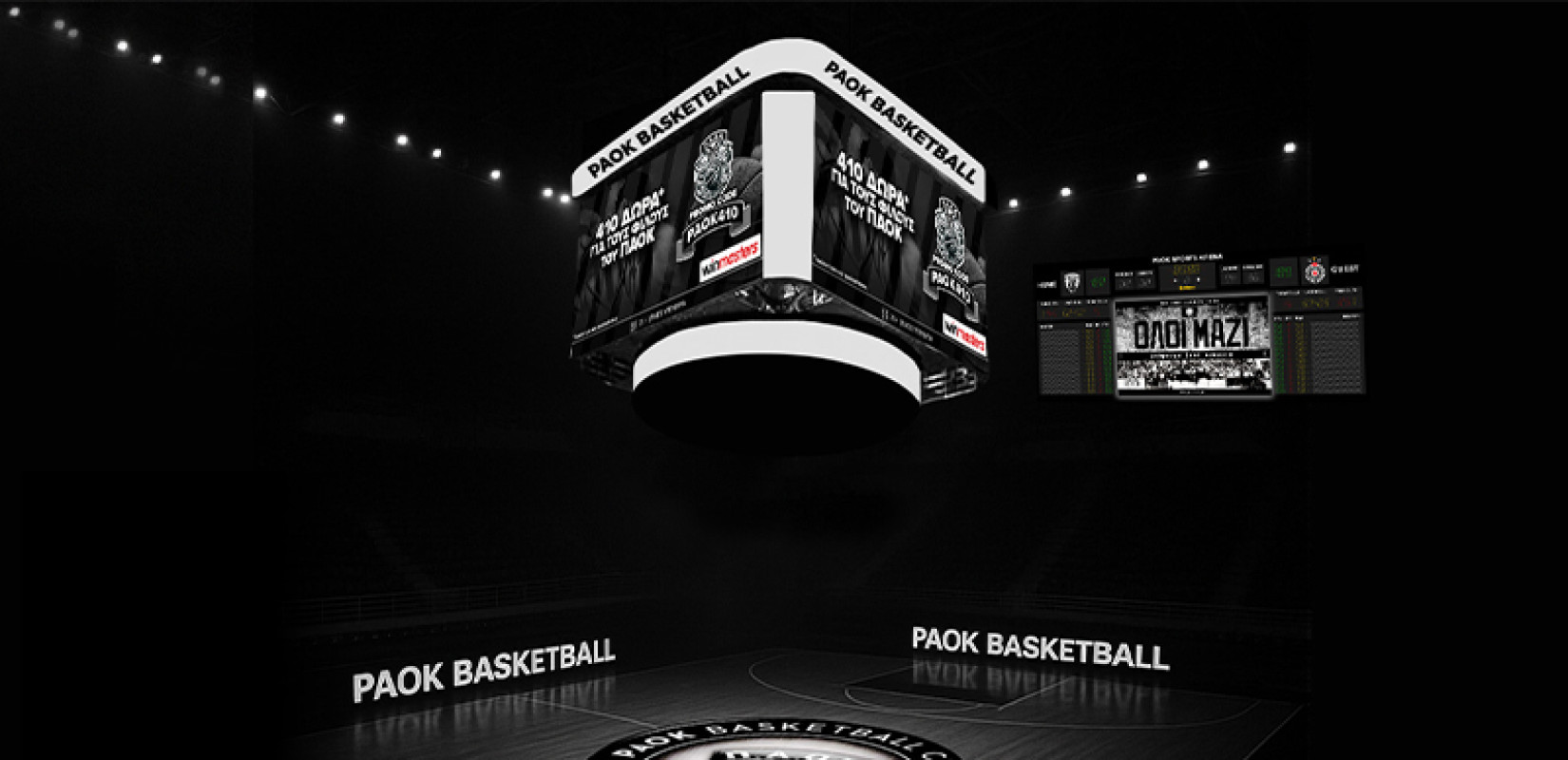 Μπάσκετ: Έτσι θα είναι το PAOK SPORTS ARENA μετά το «λίφτινγκ» (φωτ.)