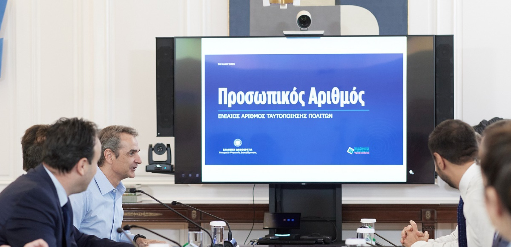 Συγκέντρωση κατά του Προσωπικού Αριθμού