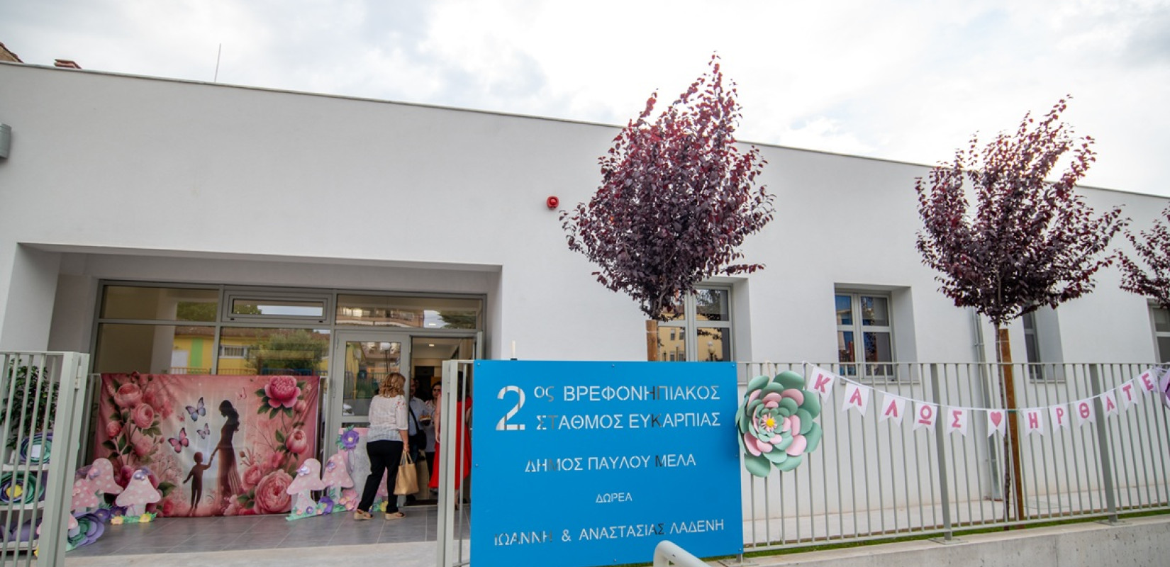 Δήμος Παύλου Μελά: Εγκαινιάστηκε ο νέος δημοτικός βρεφονηπιακός σταθμός Ευκαρπίας