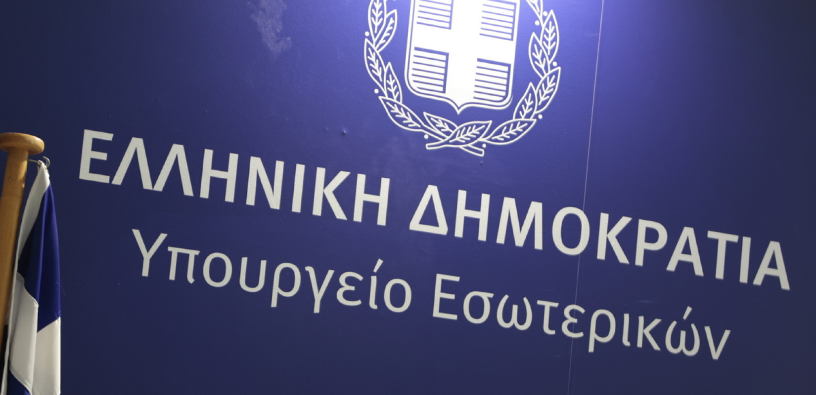 Ο νέος Κώδικας Αυτοδιοίκησης