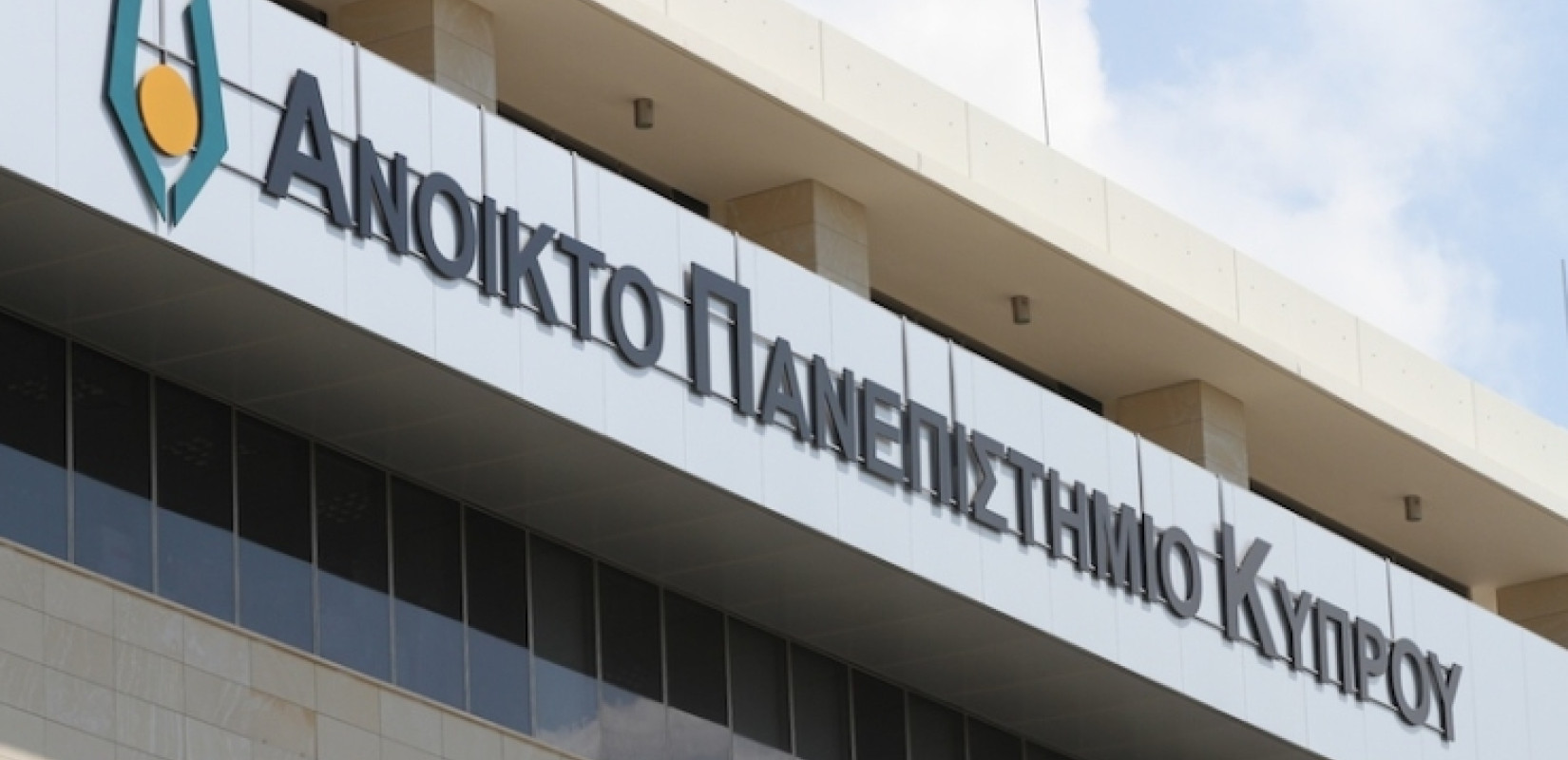 Ανοιχτό Πανεπιστήμιο Κύπρου: Αιτήσεις μέχρι 9 Ιουνίου 2025