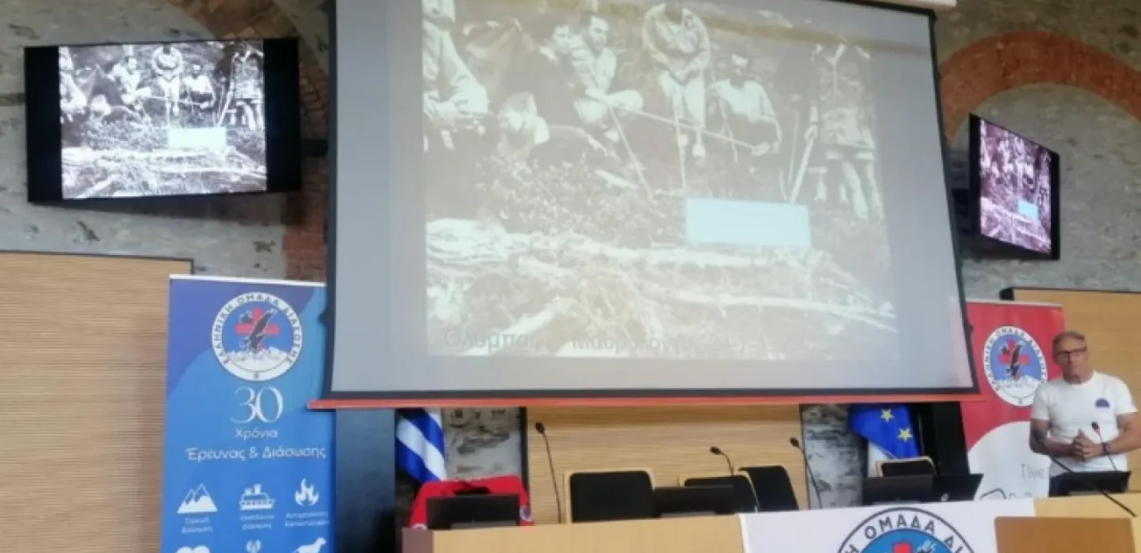 Θεσσαλονίκη: Καινοτόμες εφαρμογές που διευκολύνουν τον εντοπισμό αγνοουμένων στη διάθεση της Ελληνικής Ομάδας Διάσωσης