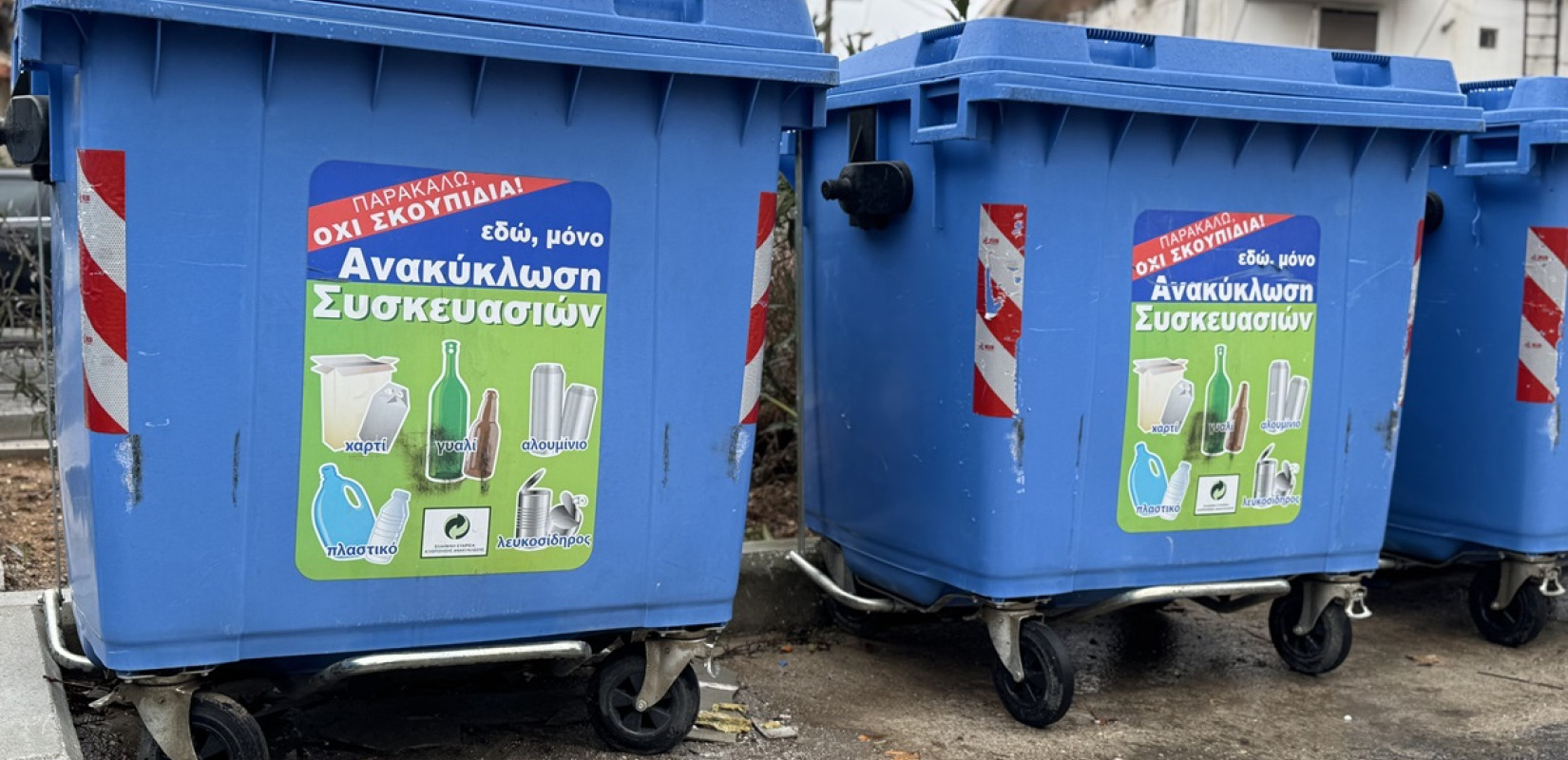 Δήμος Παύλου Μελά: Καμπάνια ενημέρωσης και ευαισθητοποίησης των πολιτών για την ανακύκλωση