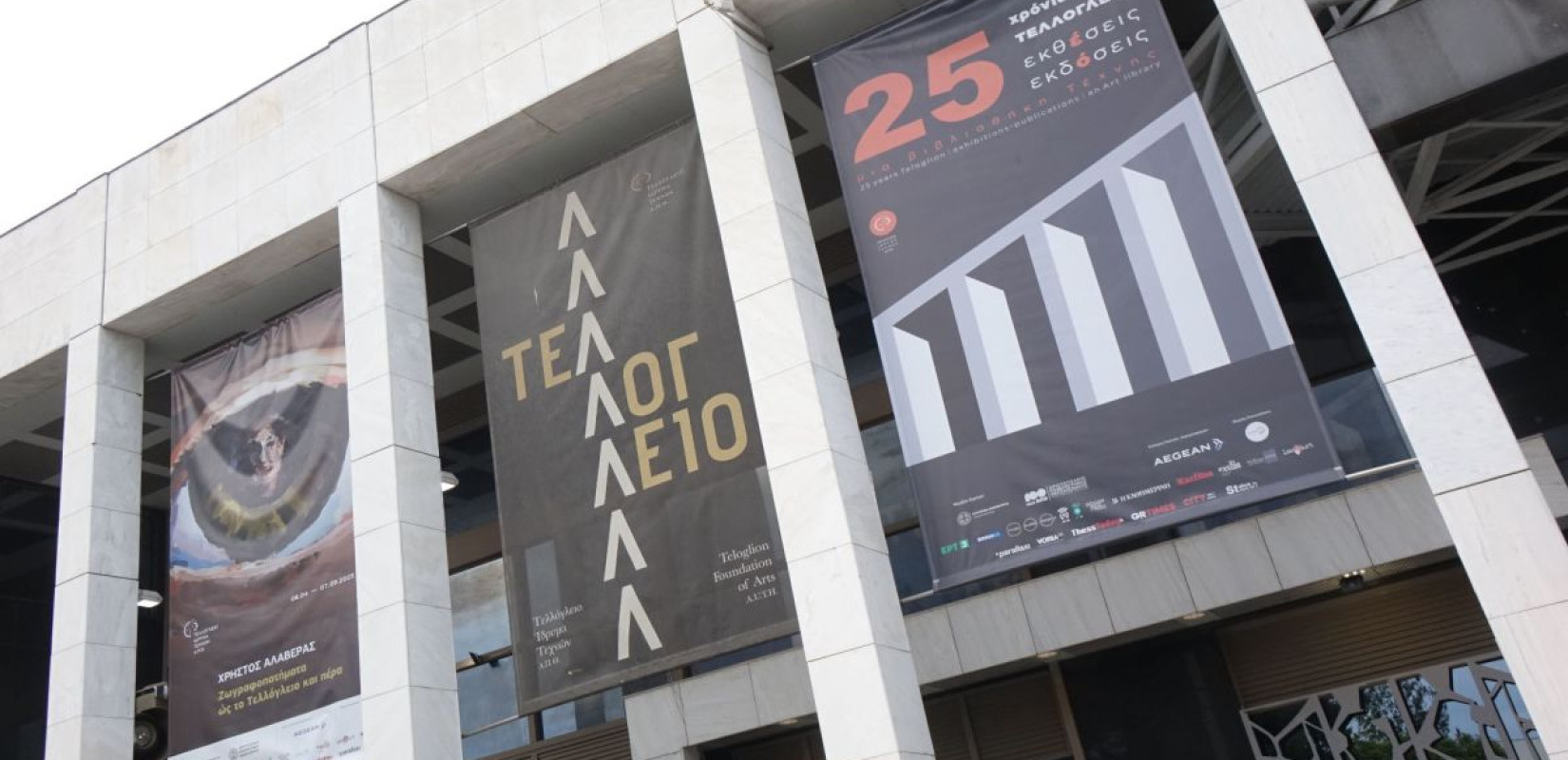 Τελλόγλειο: 4 μοναδικές εκθέσεις με εισιτήριο 1 ευρώ