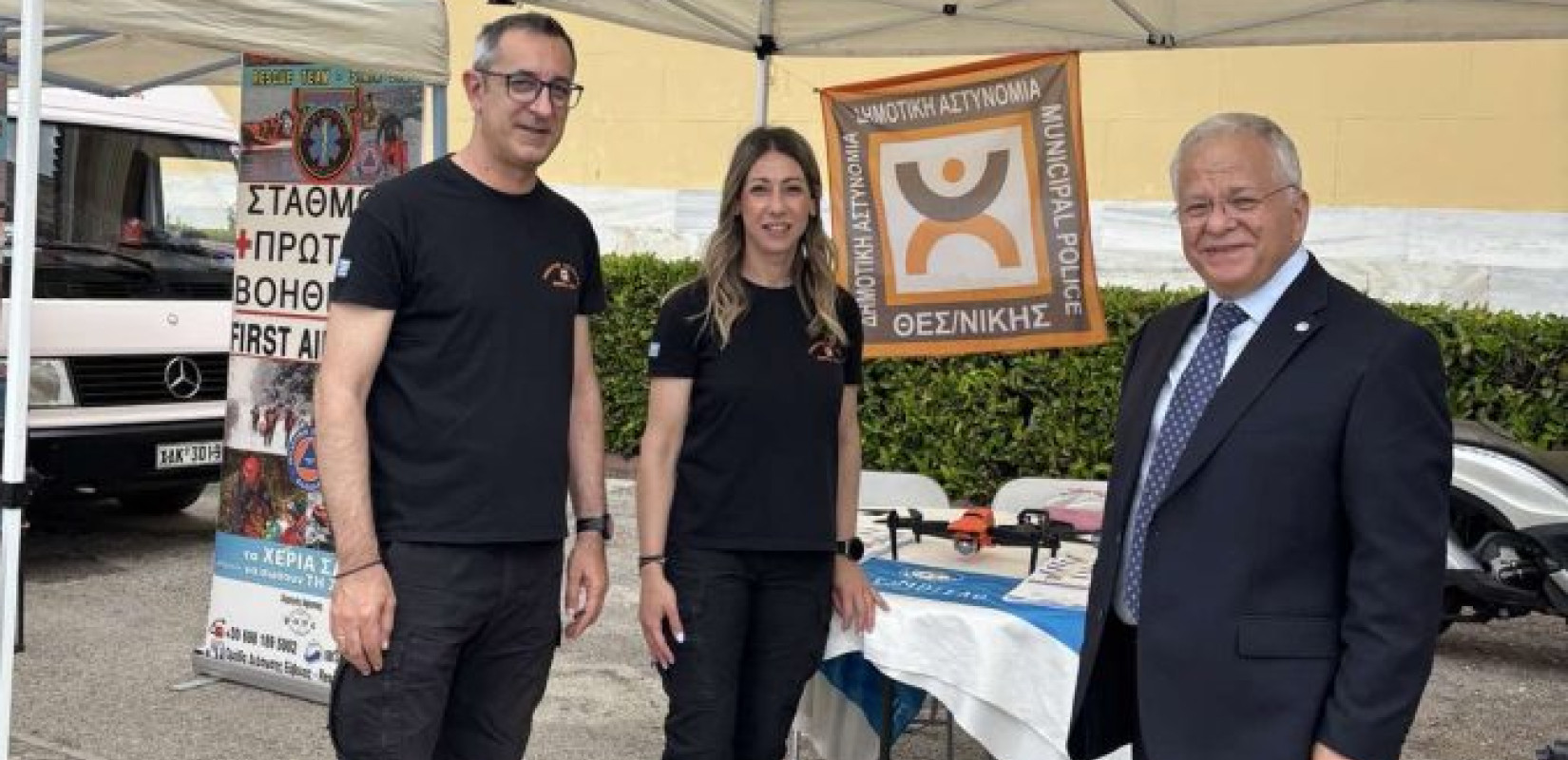 Δήμος Θεσσαλονίκης: Συμμετοχή της Δημοτικής Αστυνομίας στην 21η Συνάντηση του Χαμόγελου του Παιδιού