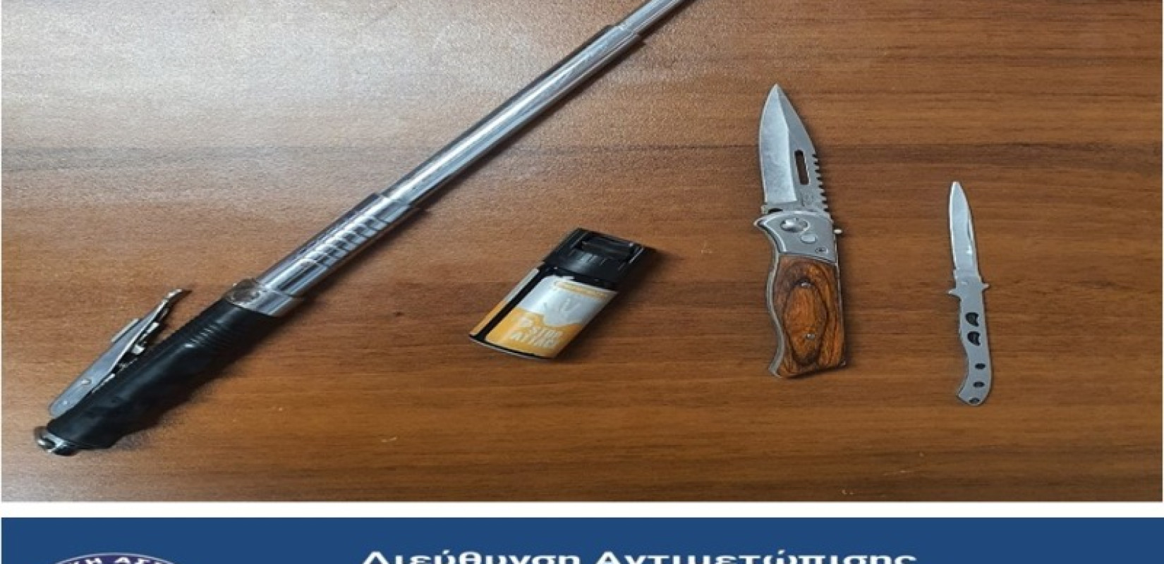 Καβάλα: Συνελήφθησαν δύο για παράνομη οπλοκατοχή – Σπρέι πιπεριού, γκλοπ και μαχαίρι στην κατοχή τους