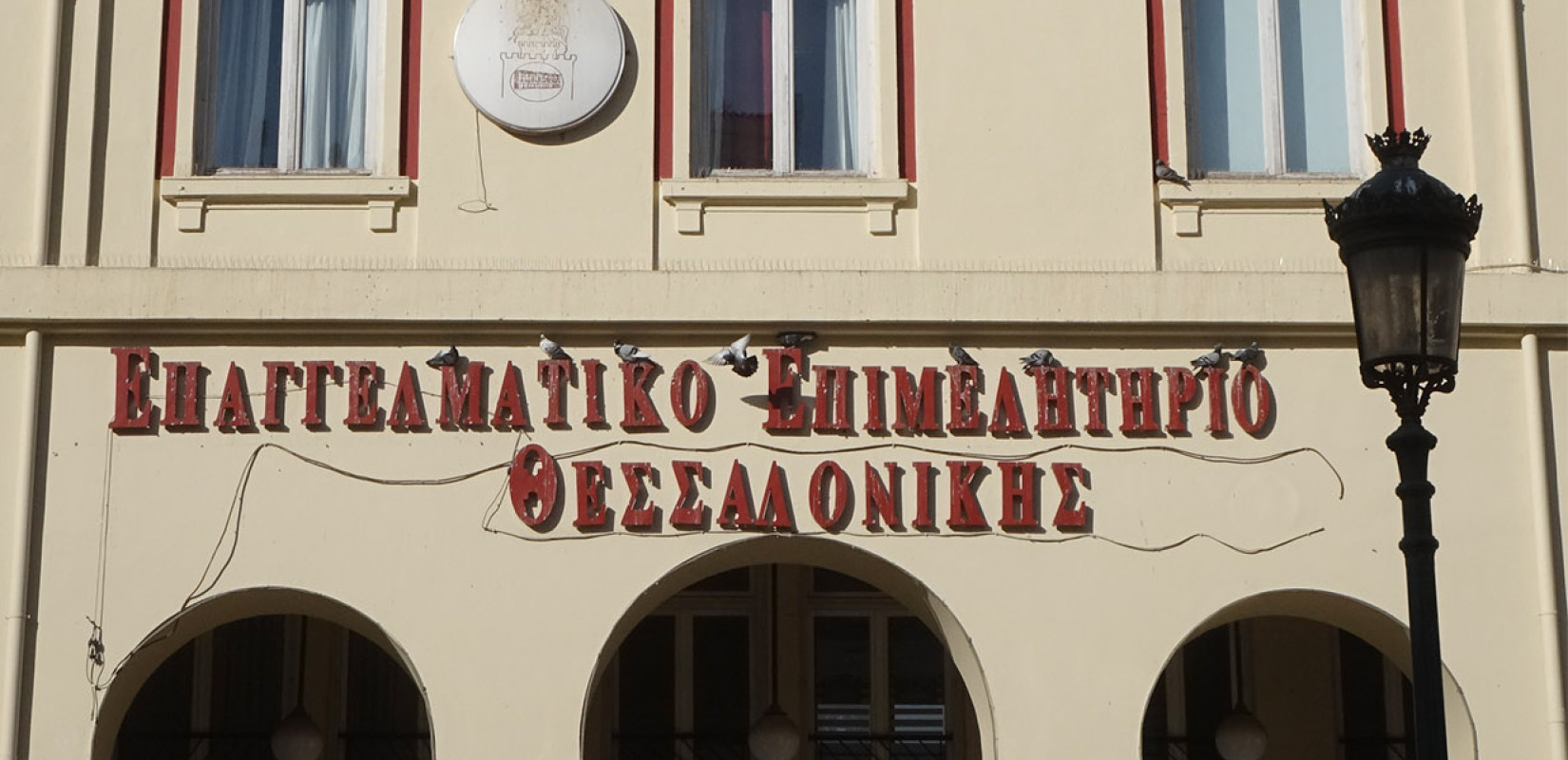 Θεσσαλονίκη: Να φύγει το Υπερταμείο και όχι οι φορείς από τη ΔΕΘ, προτείνει ο πρόεδρος του ΒΕΘ