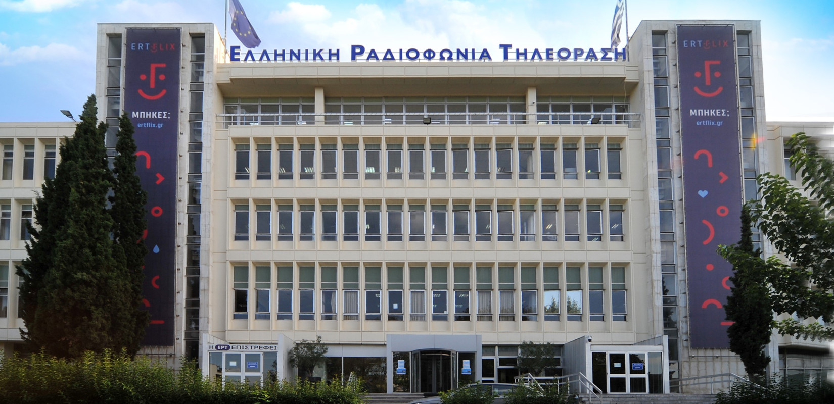 Δημόσια Ραδιοτηλεόραση: Ποιες αλλαγές δρομολογούνται για την αναβάθμισή της