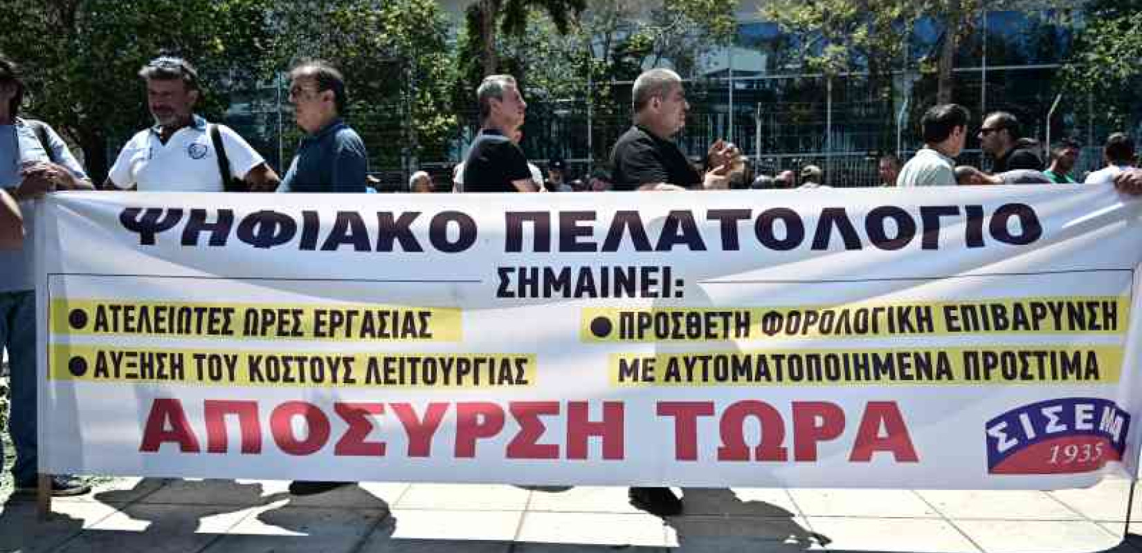 Θεσσαλονίκη: Νέα διαμαρτυρία ιδιοκτητών συνεργείων για το ψηφιακό πελατολόγιο
