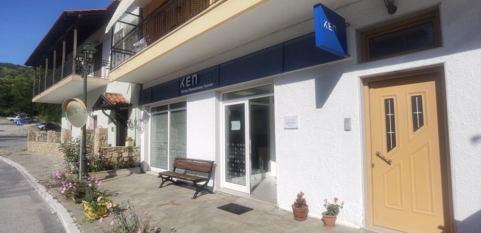 Χαλκιδική: Ολοκληρώθηκε ο εκσυγχρονισμός των ΚΕΠ του Δήμου Αριστοτέλη