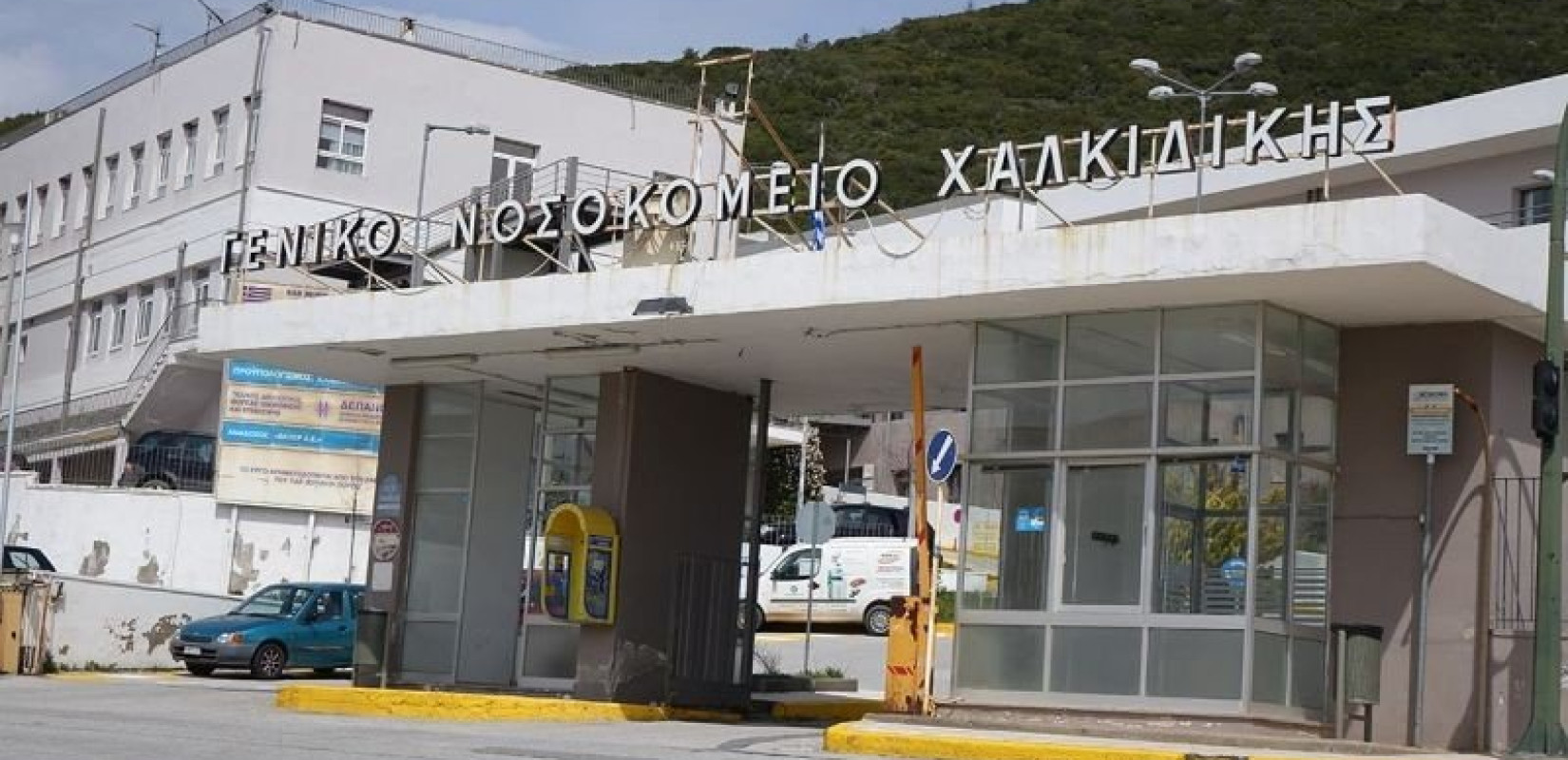 Θεσσαλονίκη: Η Περιφέρεια Κεντρικής Μακεδονίας ενισχύει το Γενικό Νοσοκομείο Χαλκιδικής με σύγχρονο ιατροτεχνολογικό εξοπλισμό
