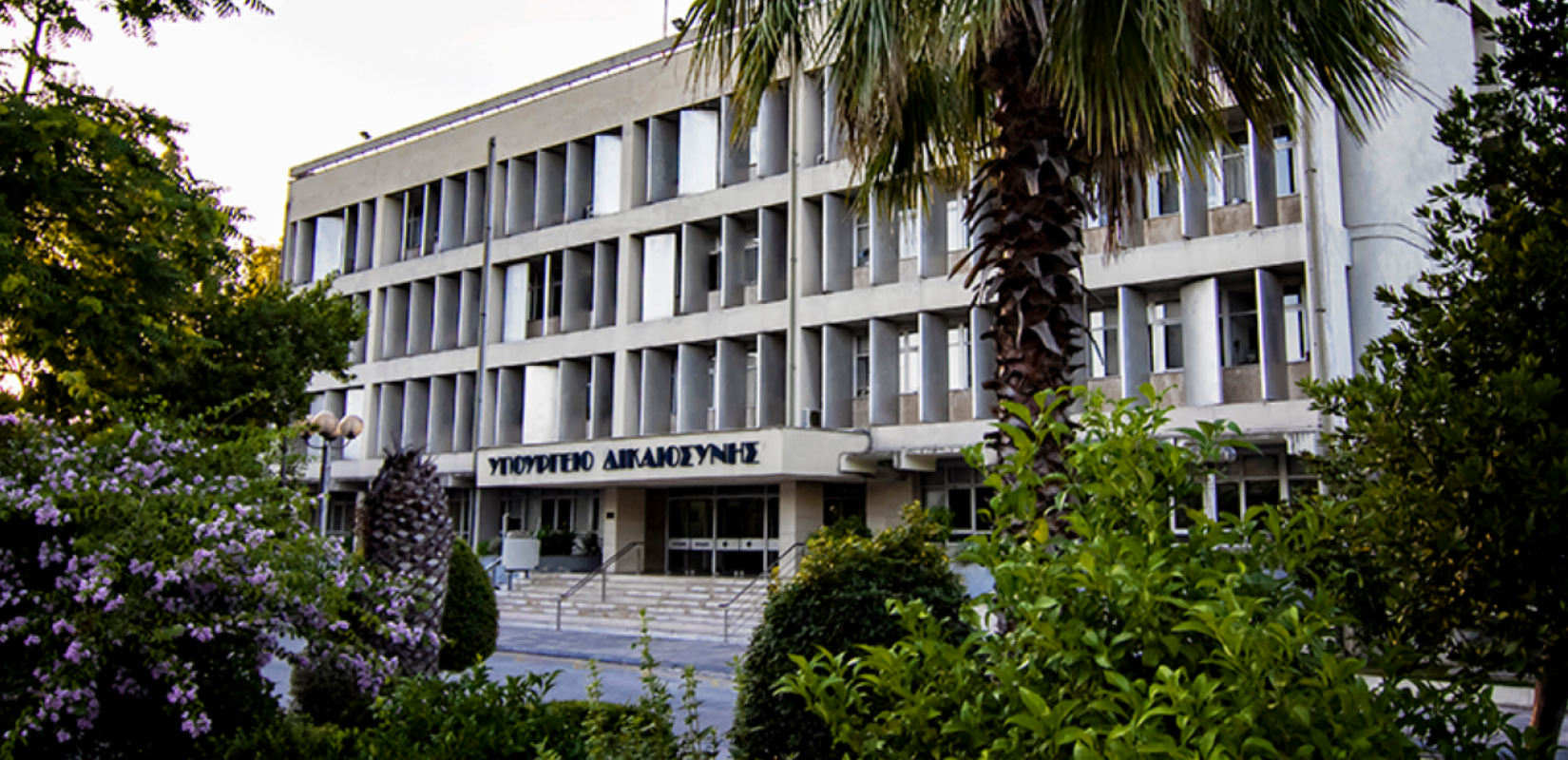 Υπουργείο Δικαιοσύνης: Το Σύνταγμα απαγορεύει οποιαδήποτε μορφή απεργίας στους δικαστικούς λειτουργούς