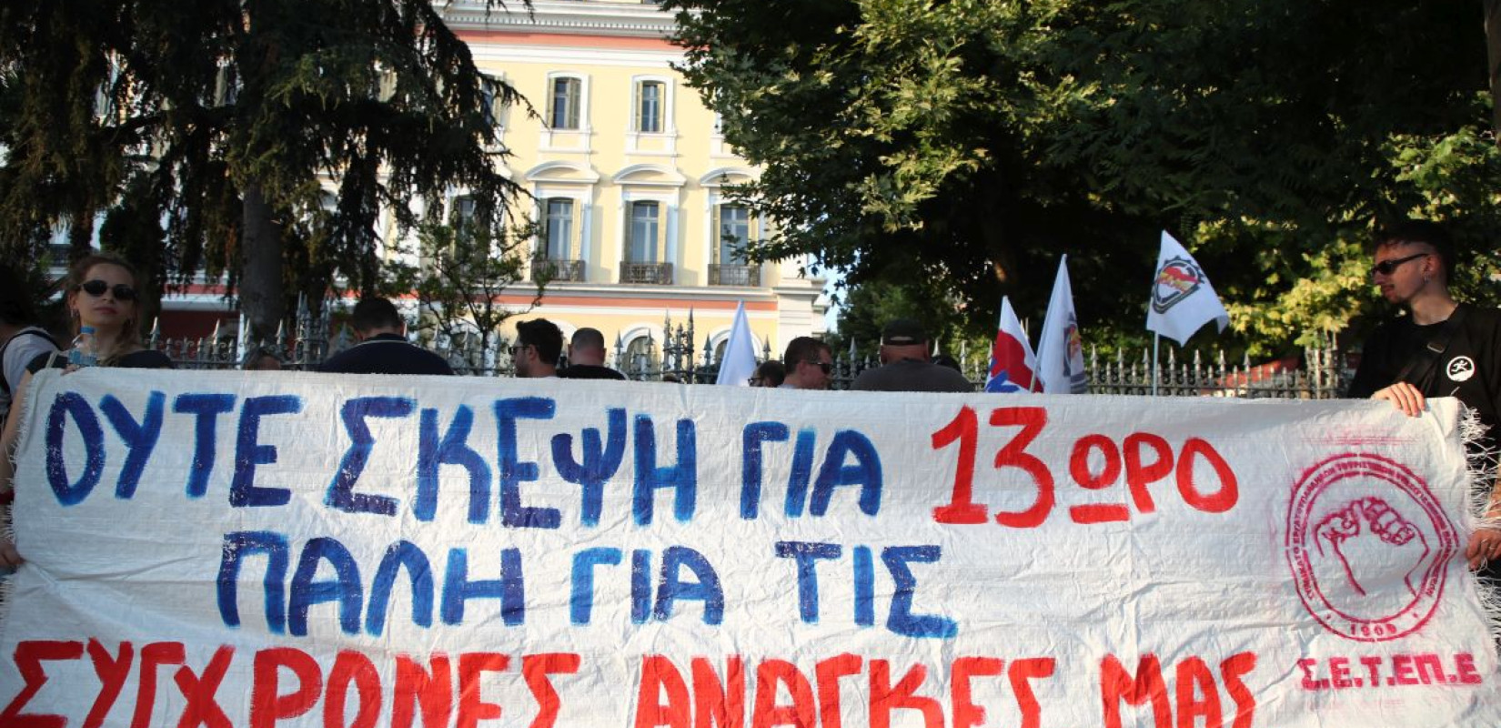 Εργαζόμενοι και φοιτητές διαδήλωσαν στο ΥΜΑΘ κατά του νέου νομοσχεδίου για τα εργασιακά