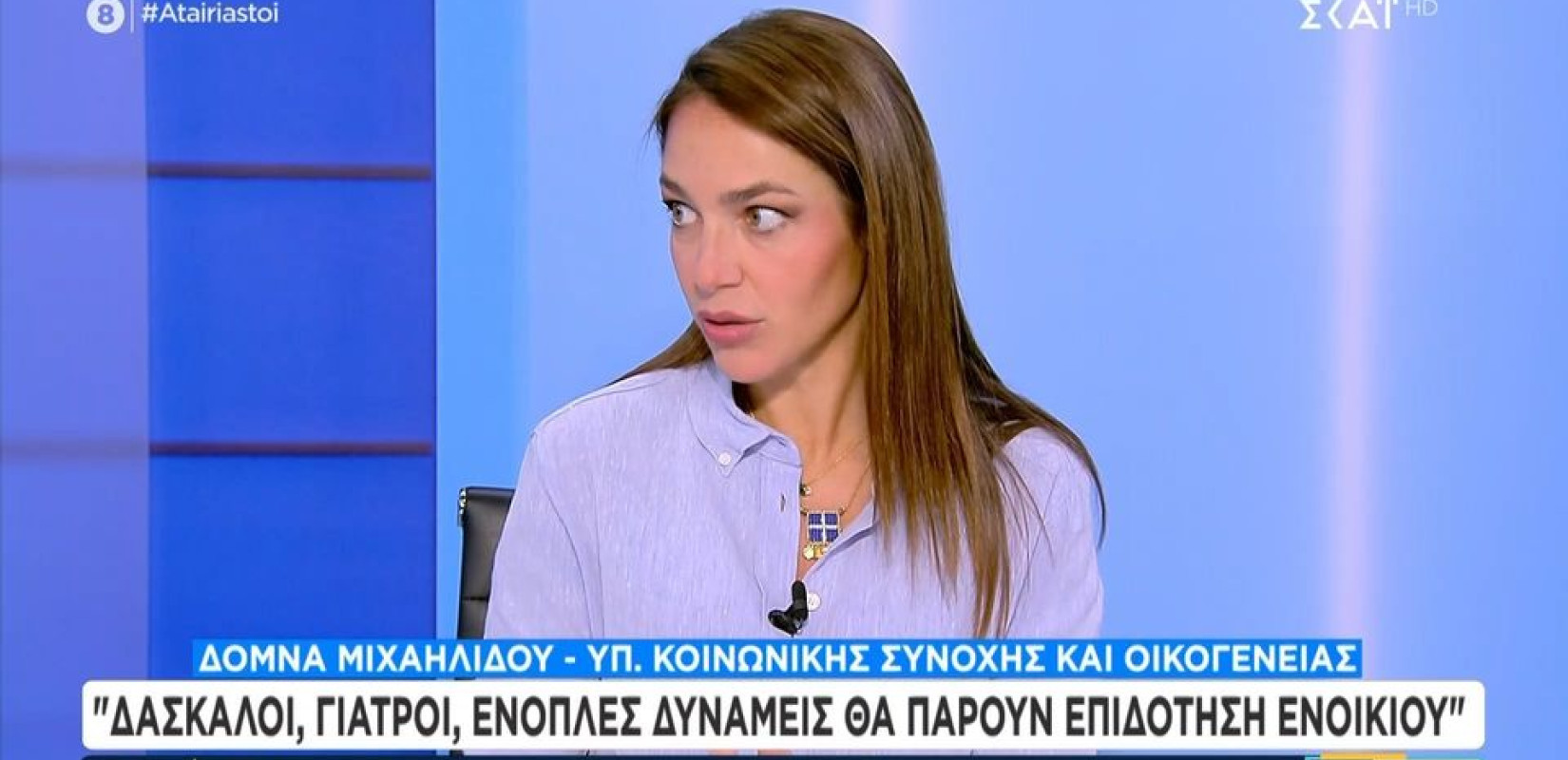 Δόμνα Μιχαηλίδου: Πριμ 10.000 ευρώ σε όποιον εγκατασταθεί μόνιμα στους 3 δήμους του Έβρου (βίντεο)