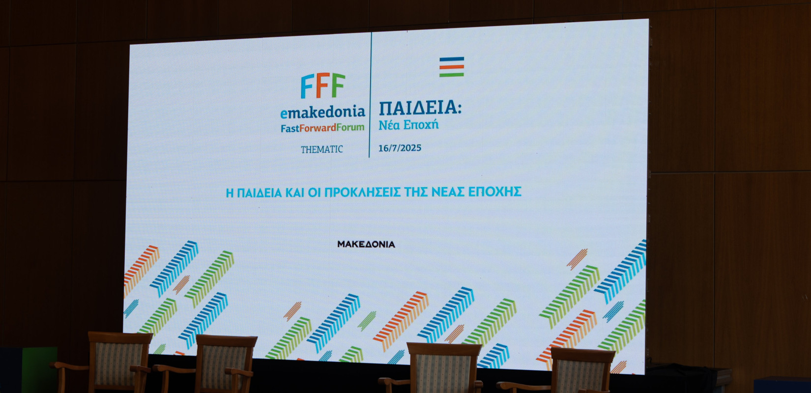 Ημερίδα για την Παιδεία - Στα ύψη η αντιπαράθεση για σχολεία σε Θεσσαλονίκη, Καλαμαριά και το υπό διαβούλευση νομοσχέδιο για τις διαγραφές