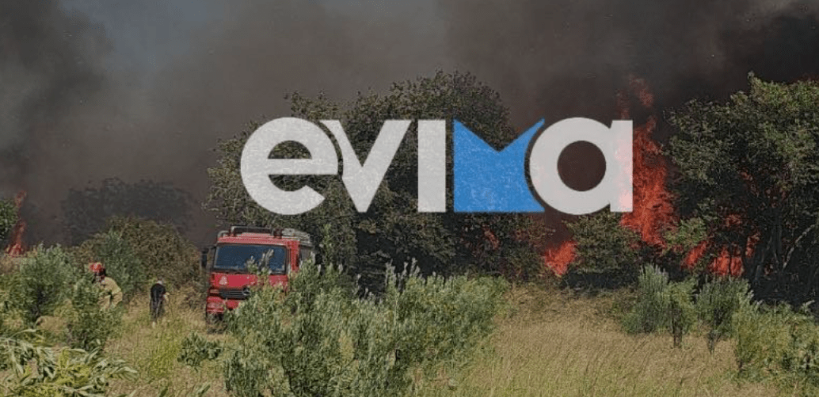 Αλιβέρι: Βελτιωμένη η εικόνα απο το πύρινο μέτωπο- Συνελήφθη ο χειριστής αλωνιστικής μηχανής που προκάλεσε τη φωτιά