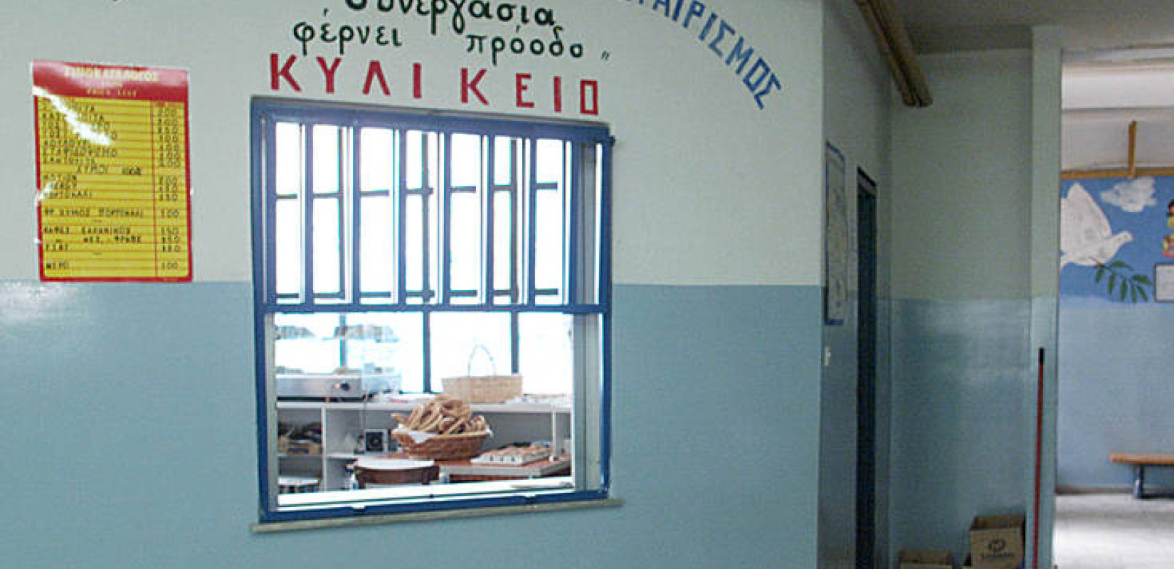 Σε κατάσταση έκτακτης ανάγκης τα σχολικά κυλικεία με το νέο καθεστώς φορολογίας