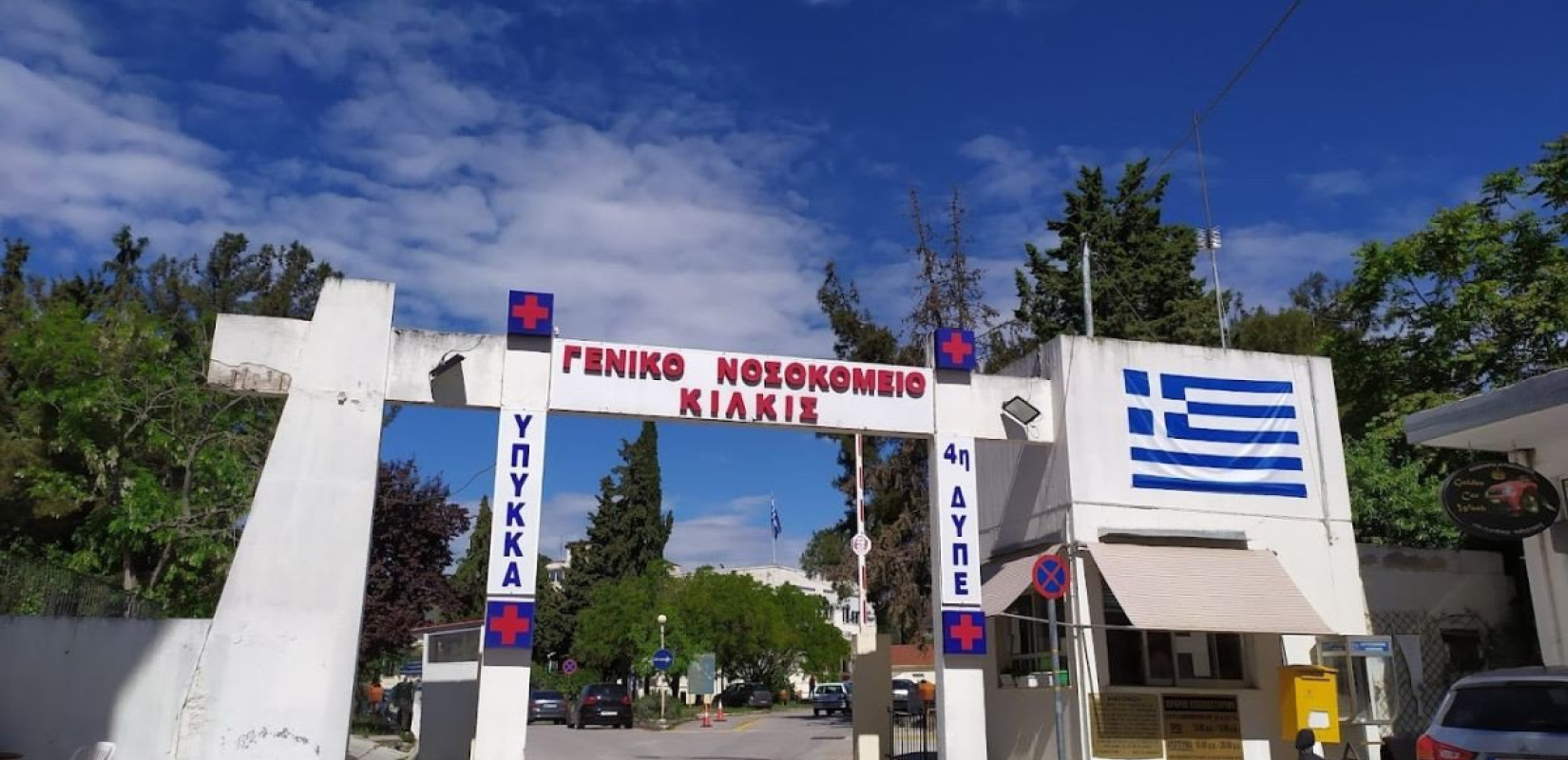 Νοσοκομείο Κιλκίς: 21χρονος πήδηξε από παράθυρο