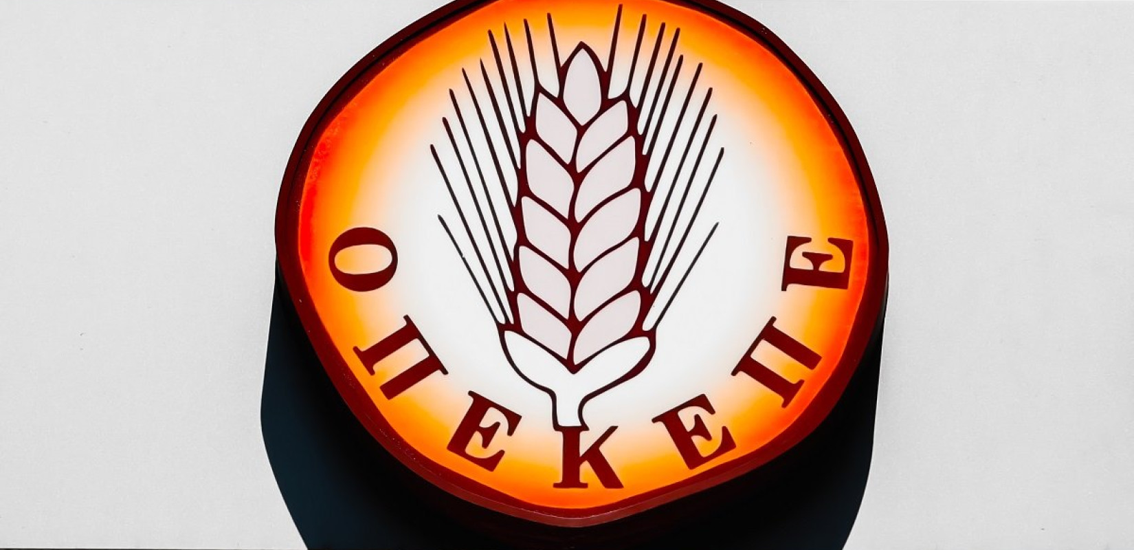 Σκάνδαλο ΟΠΕΚΕΠΕ: Μέσα στον Αύγουστο ξεκινούν κατασχέσεις περιουσιακών στοιχείων