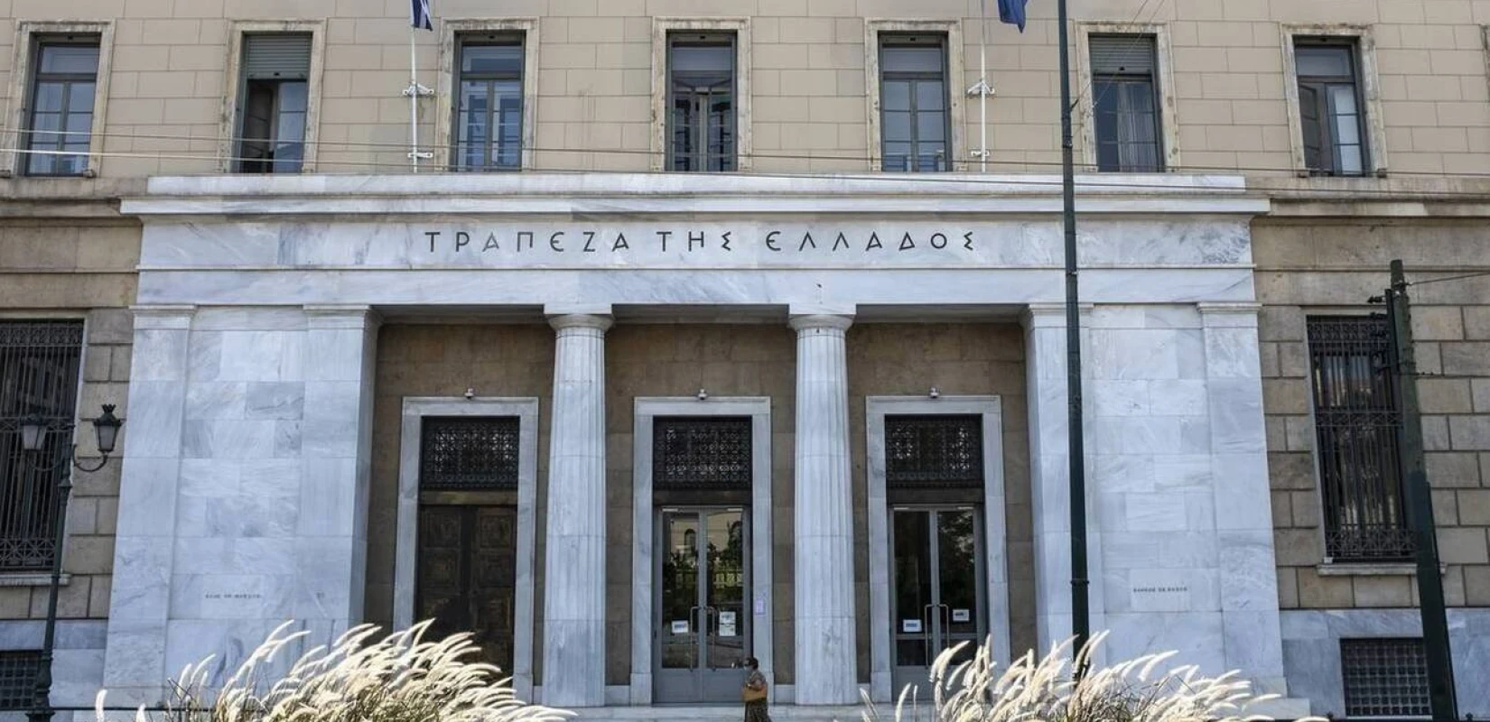 Αλλάζει το πλαίσιο εσωτερικής διακυβέρνησης των τραπεζών με απόφαση της Τραπέζης της Ελλάδος - Τι θα ισχύσει