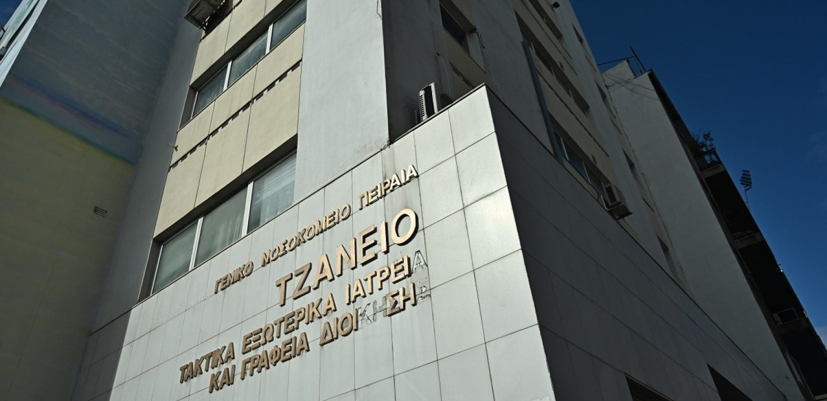 Τζάνειο: Απέτυχε η μεταμόσχευση νεφρών της 62χρονης που πέθανε έπειτα από λάθος μετάγγιση αίματος