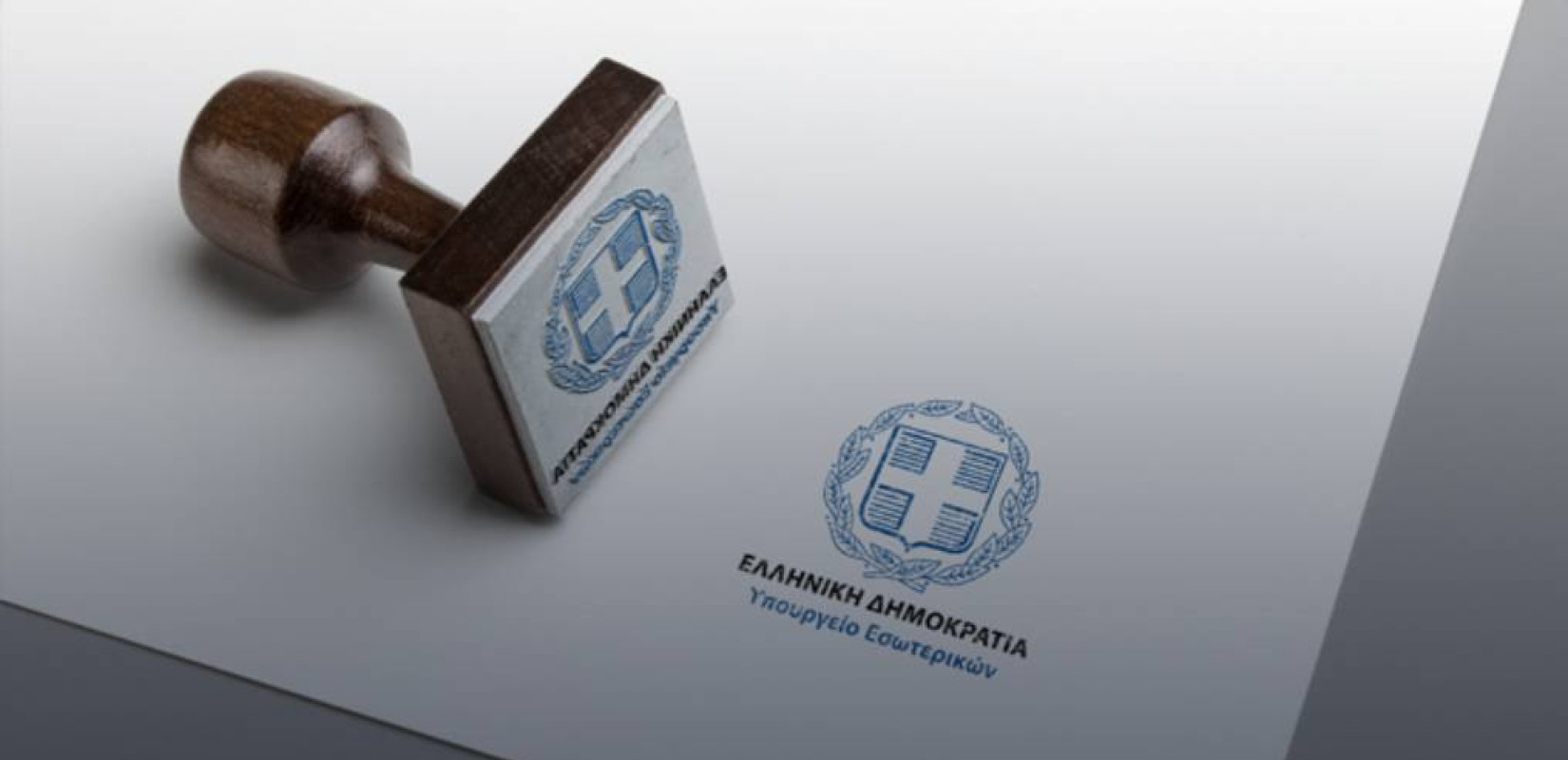Ψήφος με ένα «κλικ» από το 2028 για εκλογή δημάρχου και Περιφερειάρχη